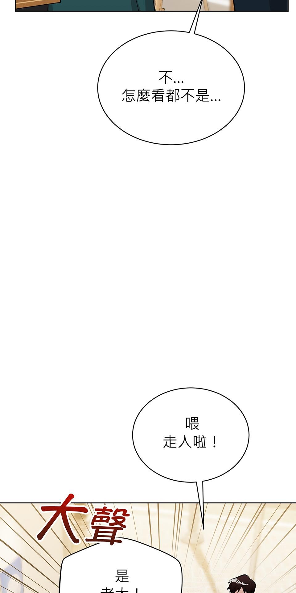 魔法少女波琪今年78歲 第04話 麻煩找上門 第45页