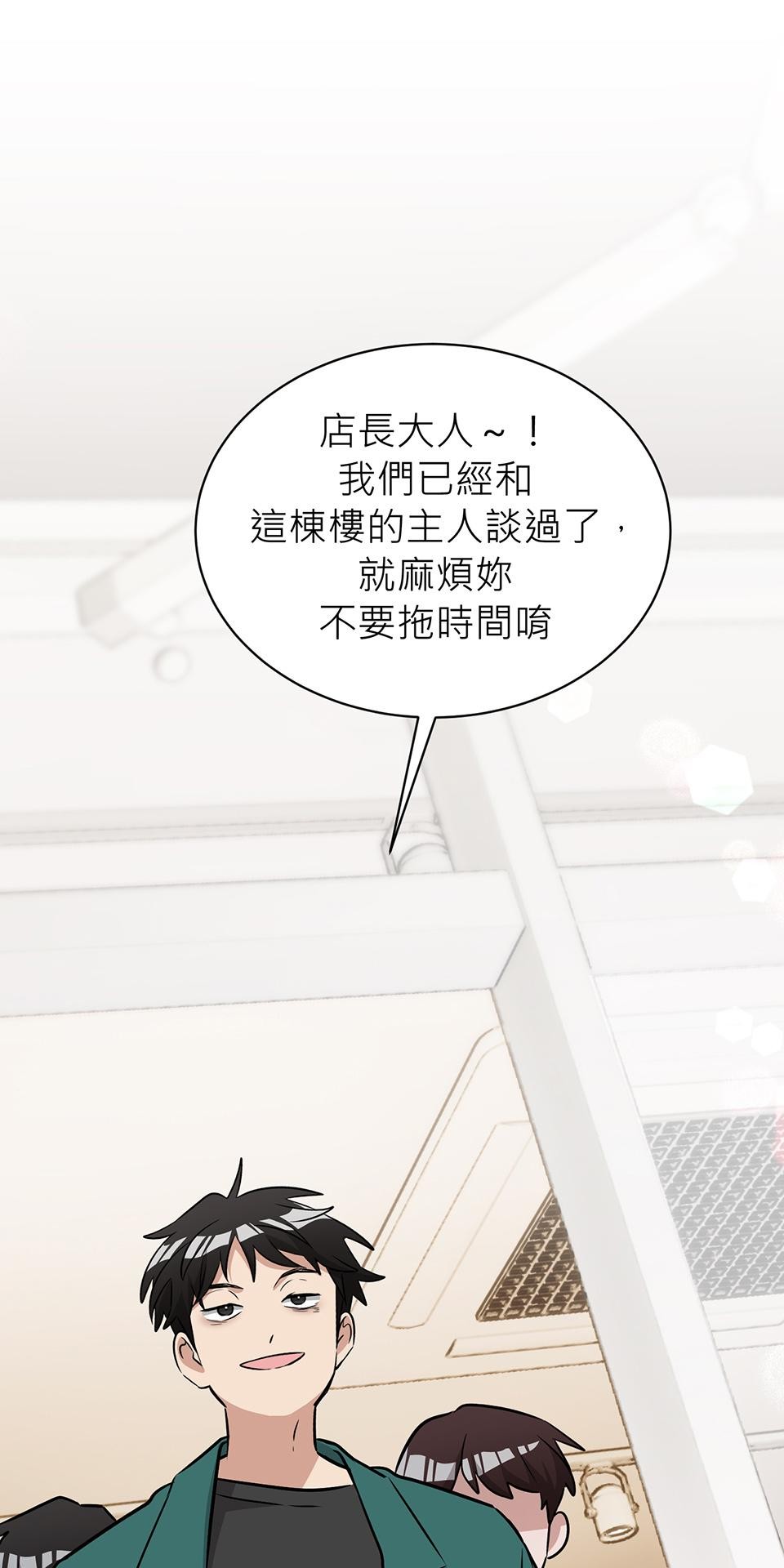 魔法少女波琪今年78歲 第04話 麻煩找上門 第48页