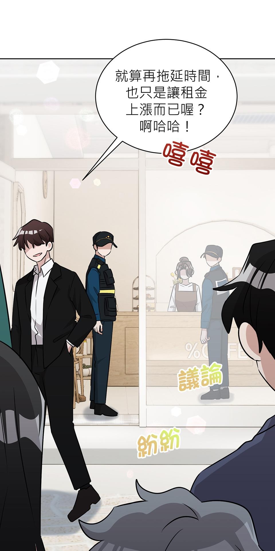 魔法少女波琪今年78歲 第04話 麻煩找上門 第50页