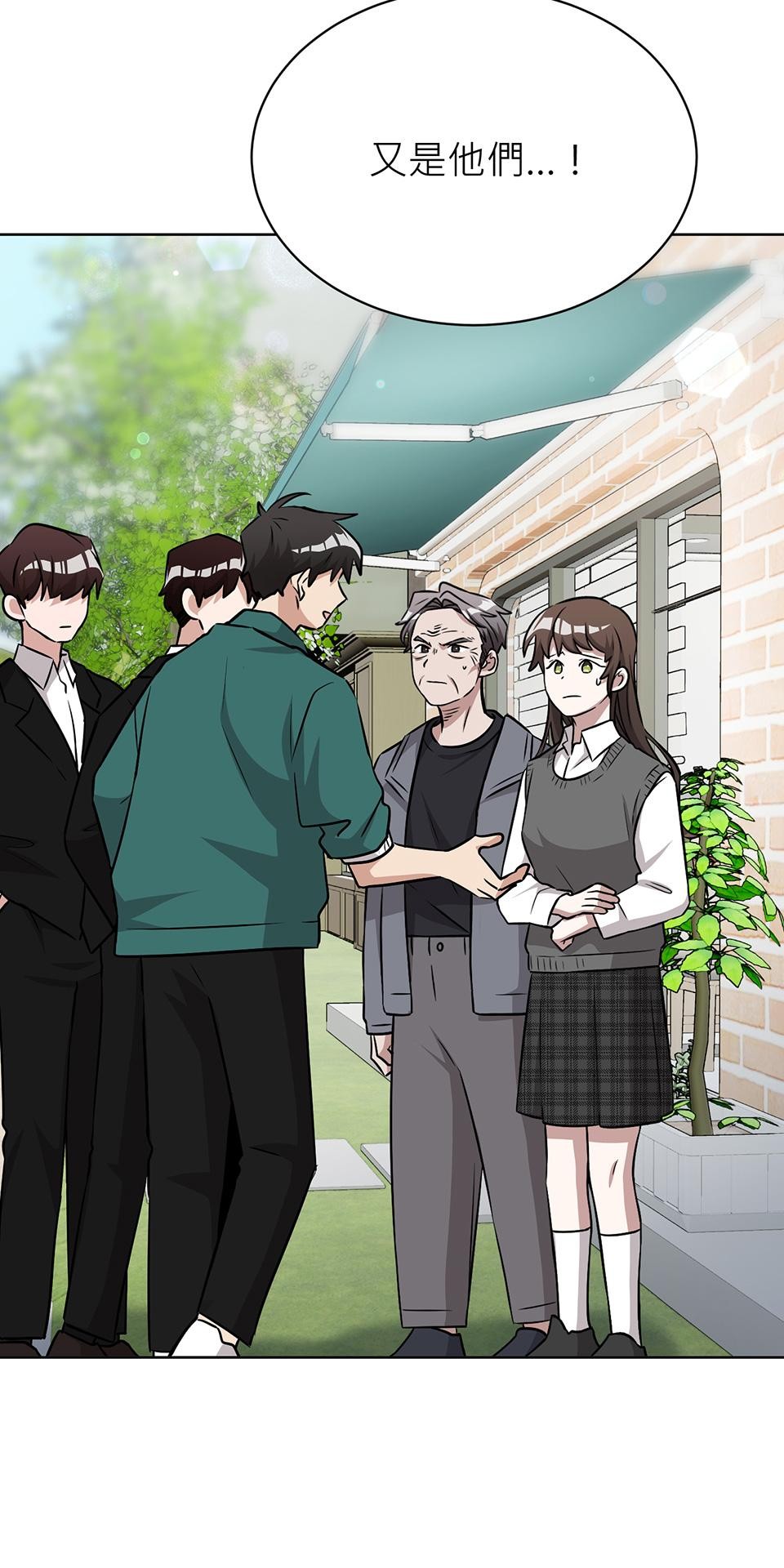 魔法少女波琪今年78歲 第04話 麻煩找上門 第60页