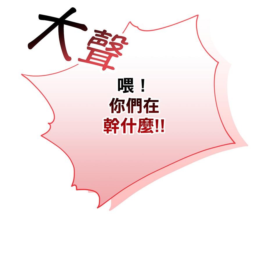 魔法少女波琪今年78歲 第04話 麻煩找上門 第61页