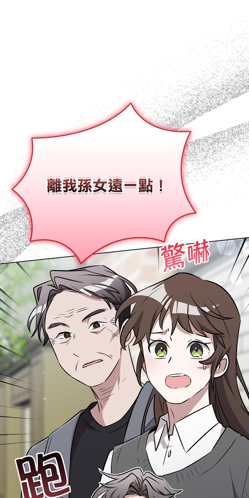 魔法少女波琪今年78歲 第04話 麻煩找上門 第62页