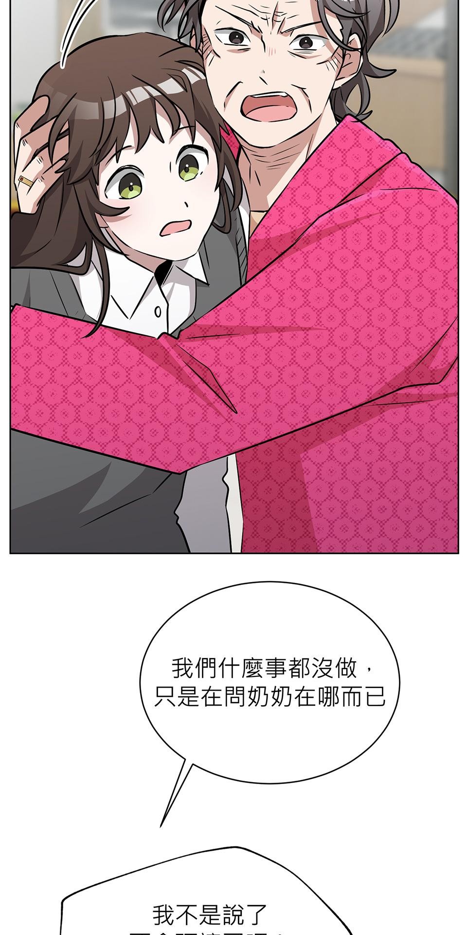 魔法少女波琪今年78歲 第04話 麻煩找上門 第65页