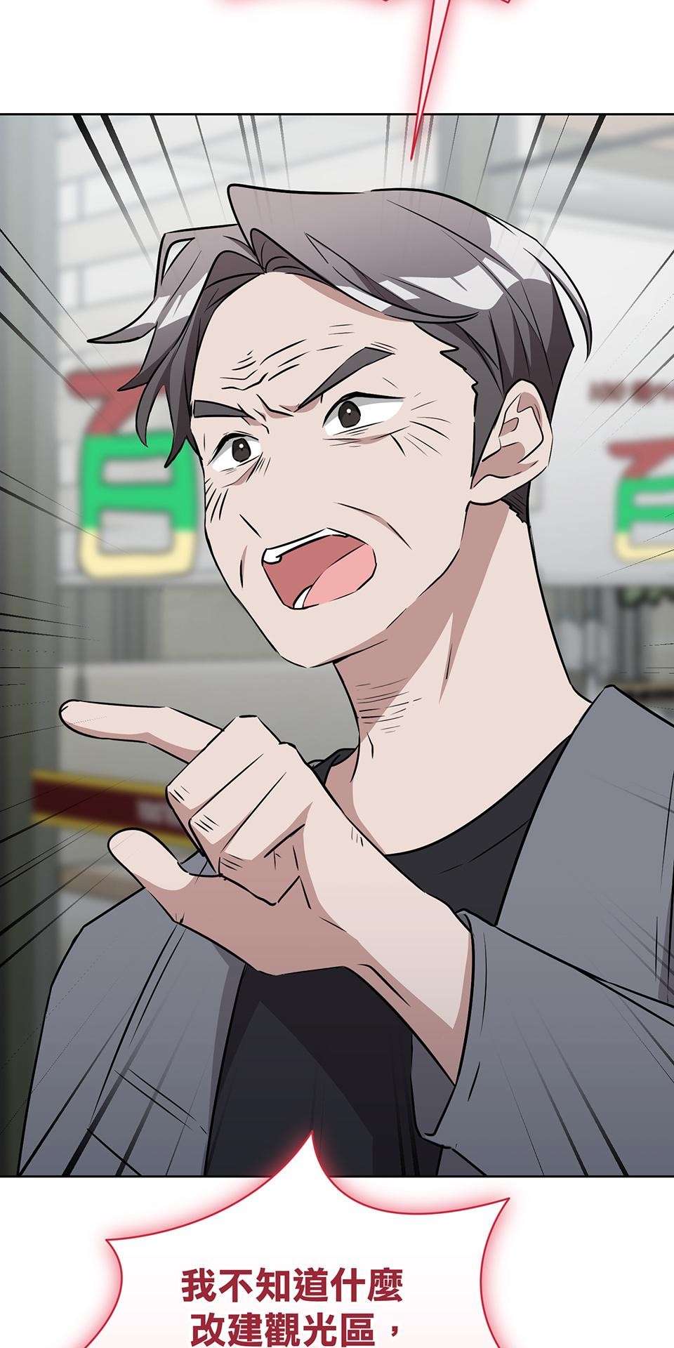 魔法少女波琪今年78歲 第04話 麻煩找上門 第69页