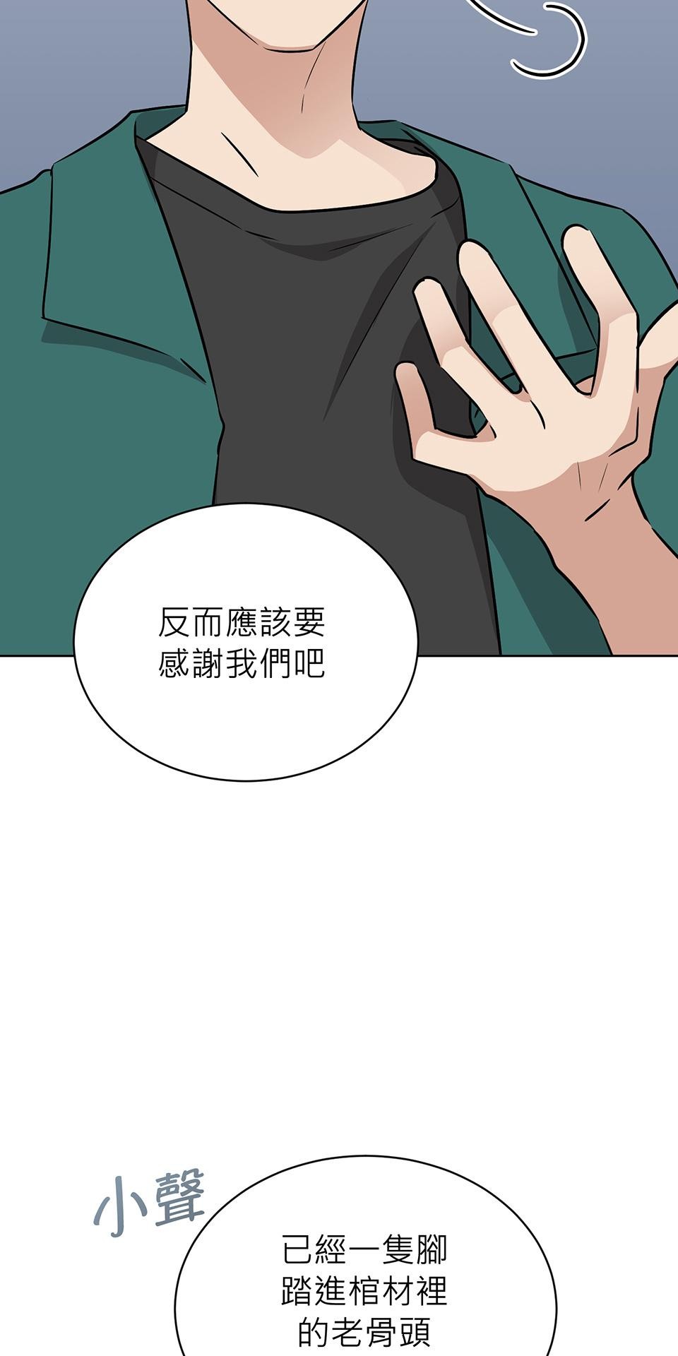 魔法少女波琪今年78歲 第04話 麻煩找上門 第71页