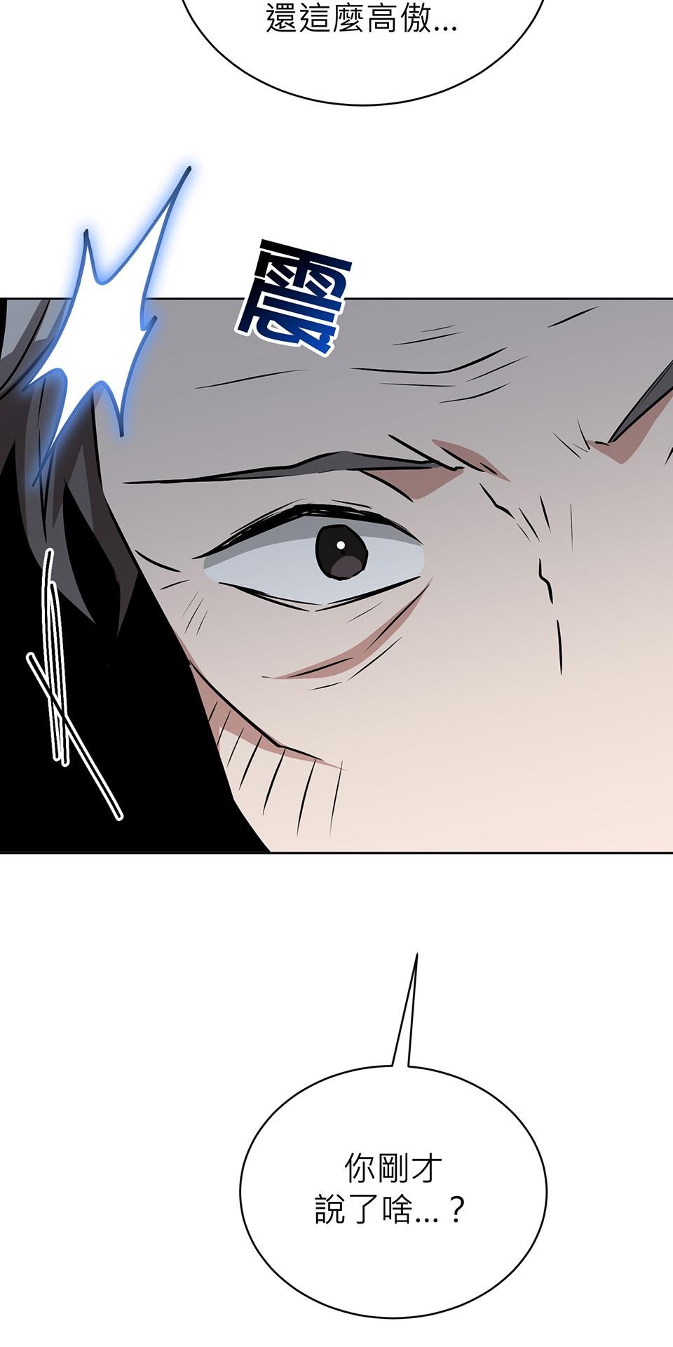 魔法少女波琪今年78歲 第04話 麻煩找上門 第72页