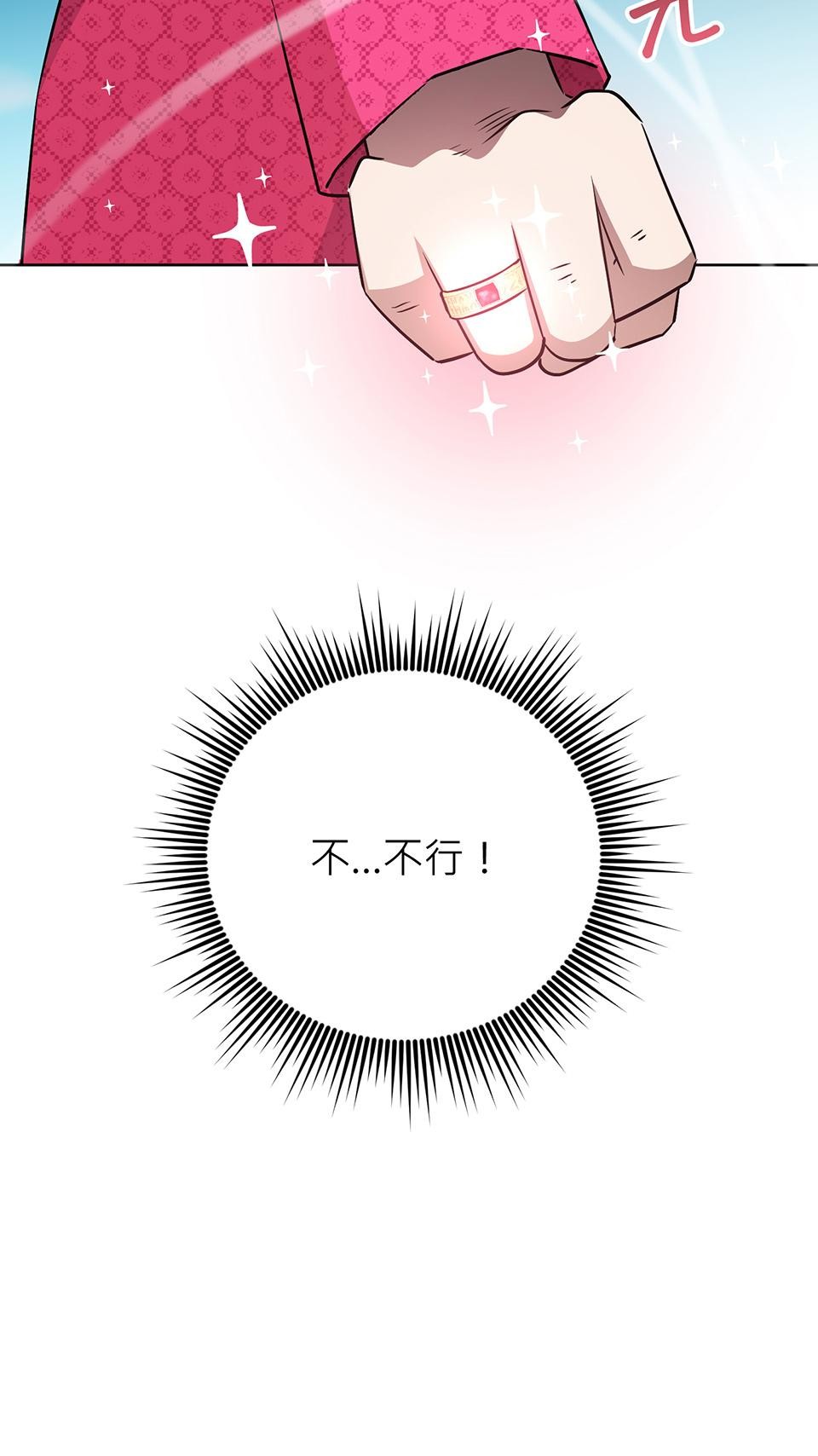 魔法少女波琪今年78歲 第04話 麻煩找上門 第74页