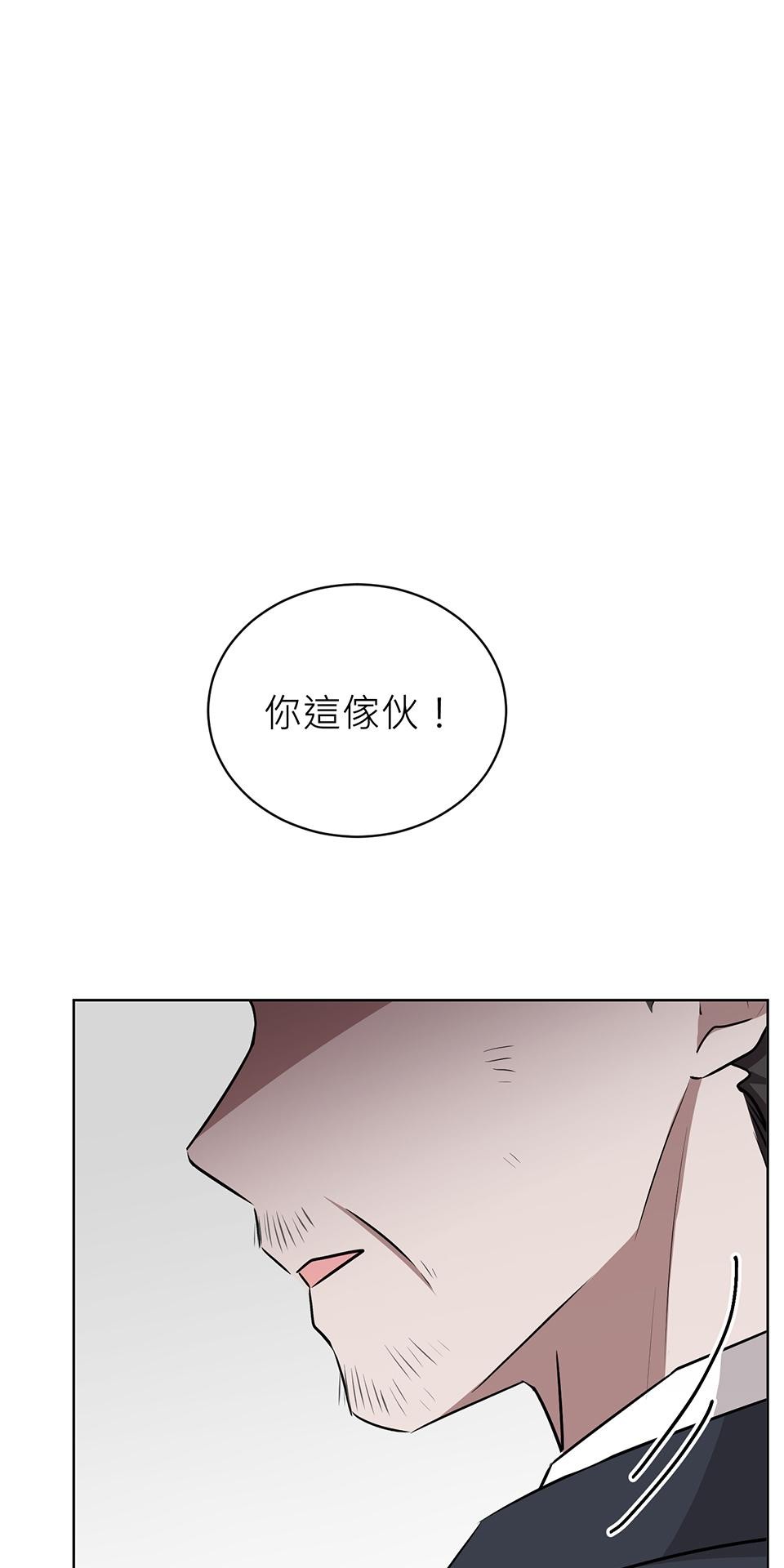 魔法少女波琪今年78歲 第04話 麻煩找上門 第78页