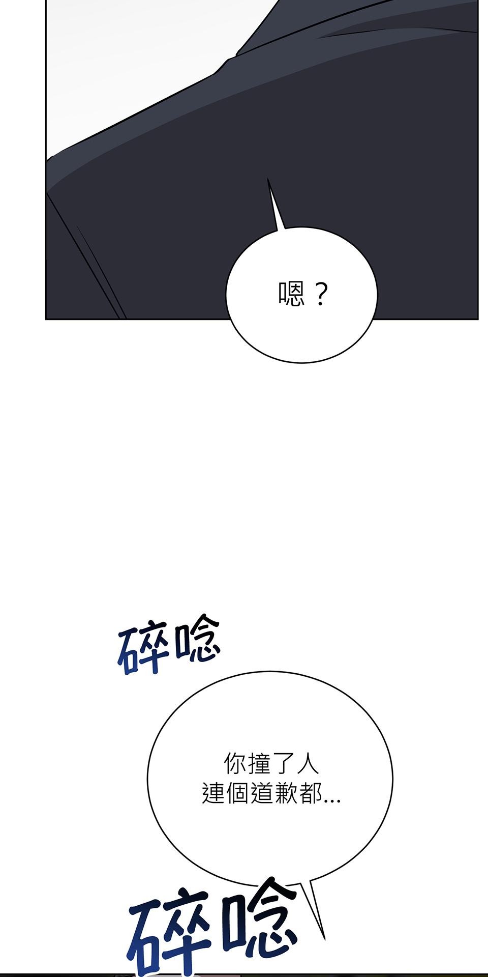 魔法少女波琪今年78歲 第04話 麻煩找上門 第79页