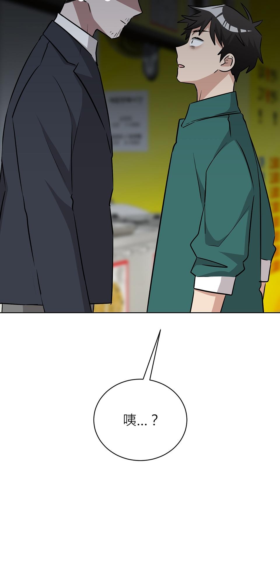 魔法少女波琪今年78歲 第04話 麻煩找上門 第80页