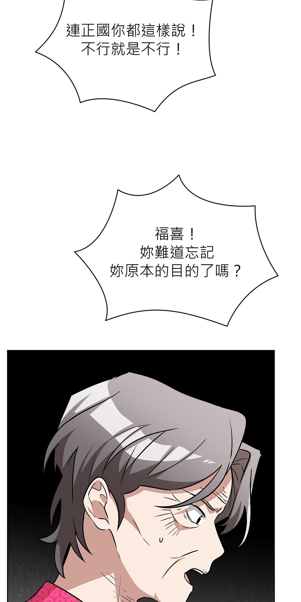 魔法少女波琪今年78歲 第04話 麻煩找上門 第9页