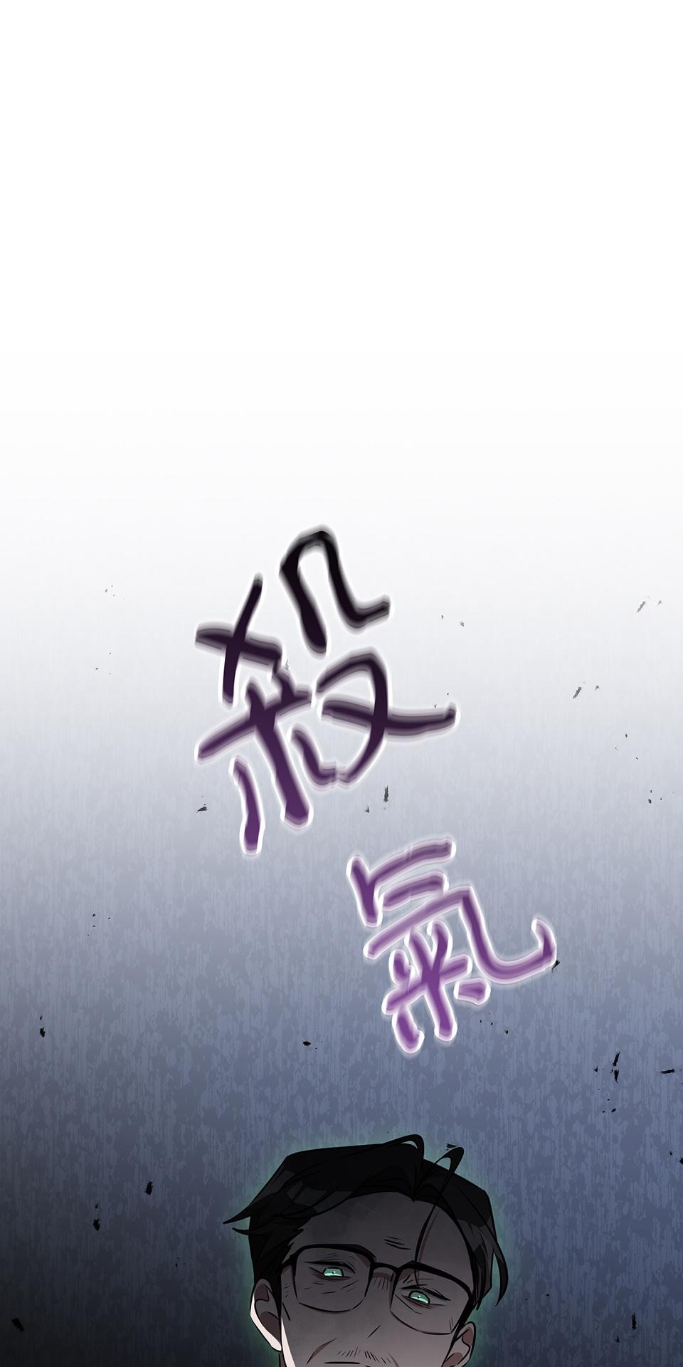 魔法少女波琪今年78歲 第04話 麻煩找上門 第82页
