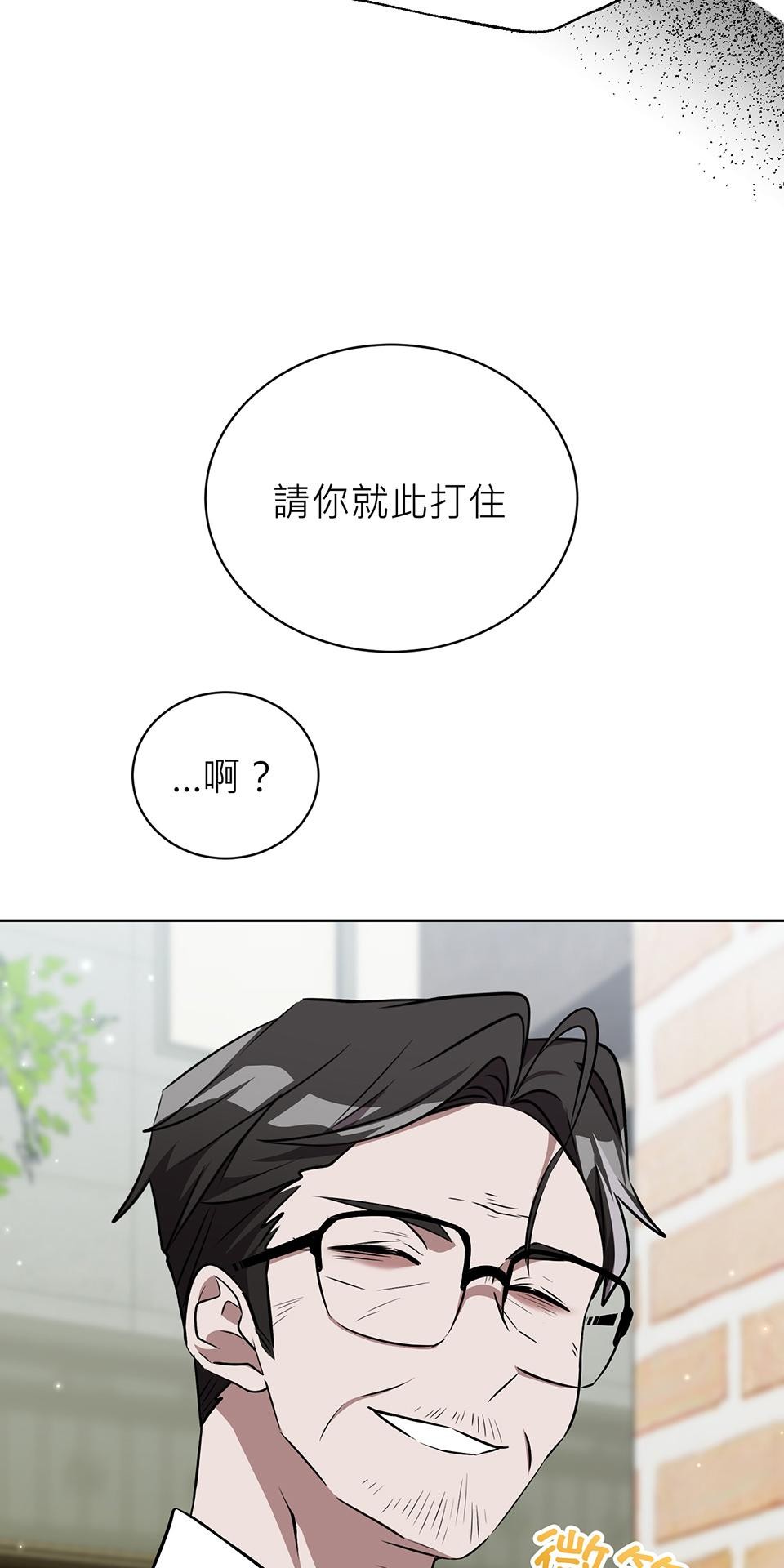 魔法少女波琪今年78歲 第04話 麻煩找上門 第87页