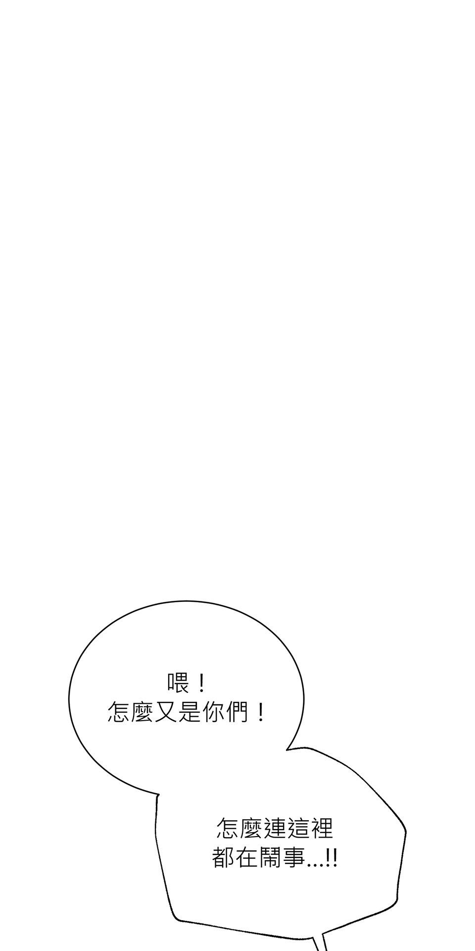 魔法少女波琪今年78歲 第04話 麻煩找上門 第89页