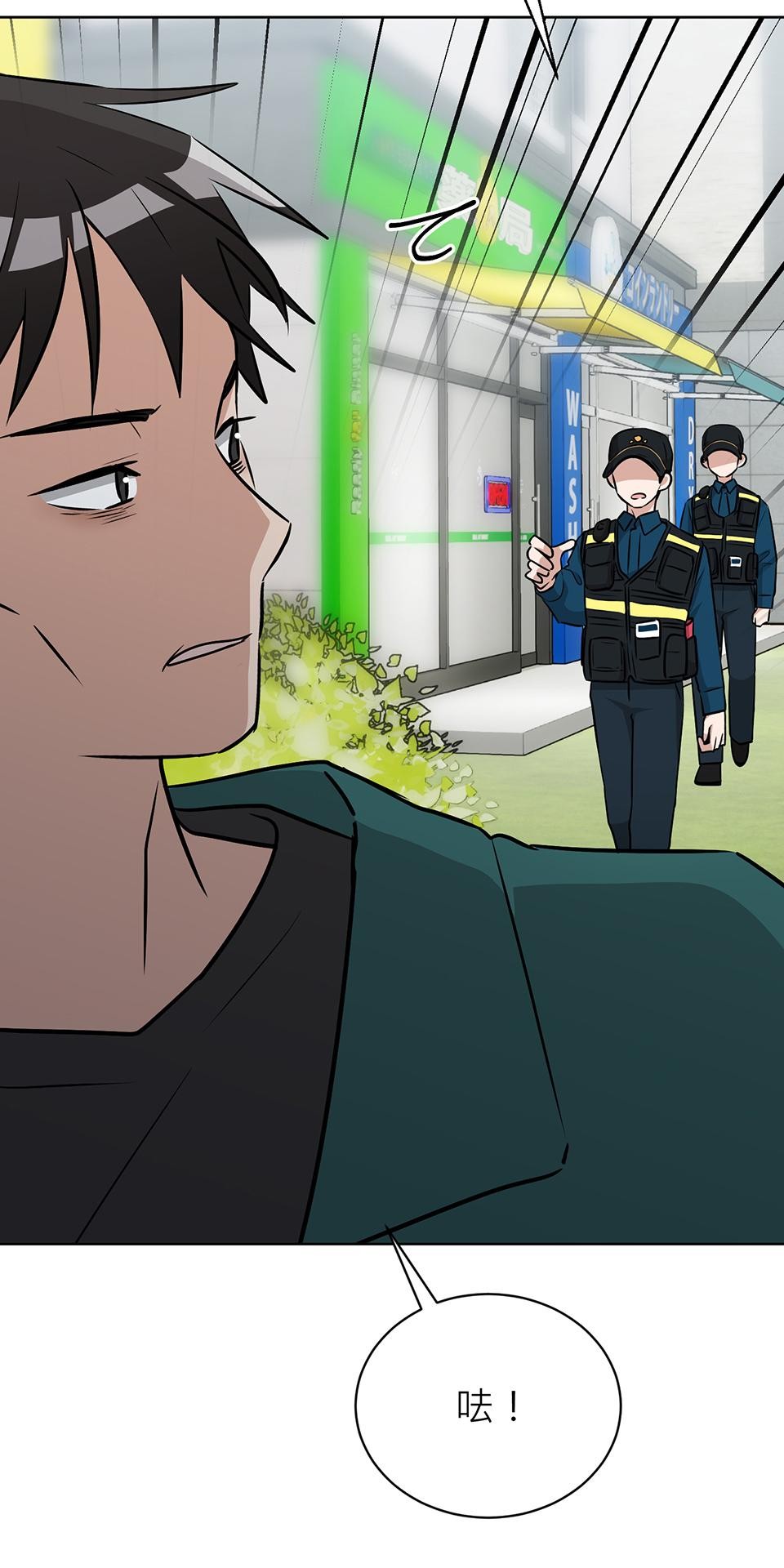 魔法少女波琪今年78歲 第04話 麻煩找上門 第90页