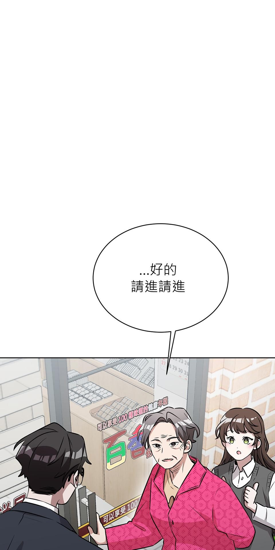 魔法少女波琪今年78歲 第04話 麻煩找上門 第96页