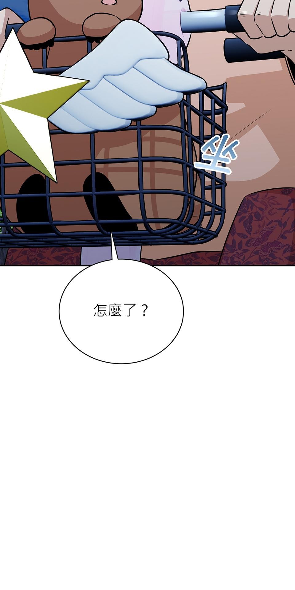魔法少女波琪今年78歲 第05話 俊英媽媽… 第11页