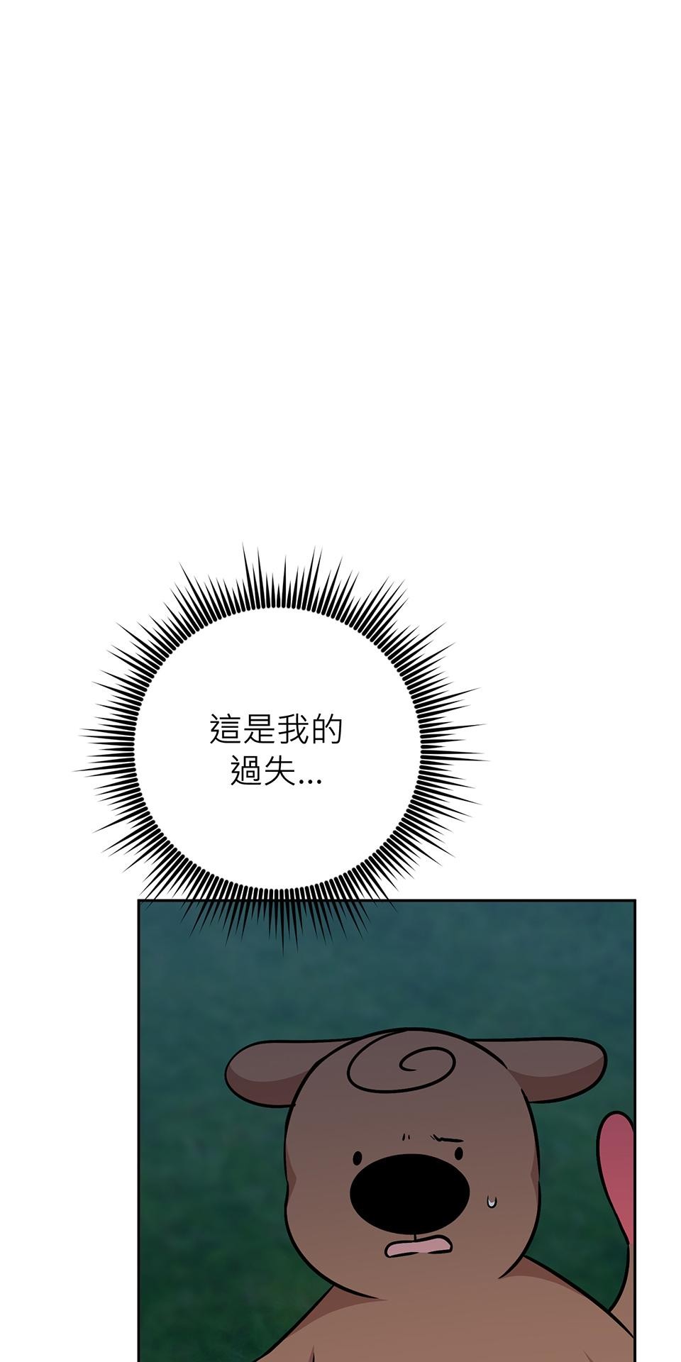 魔法少女波琪今年78歲 第05話 俊英媽媽… 第107页