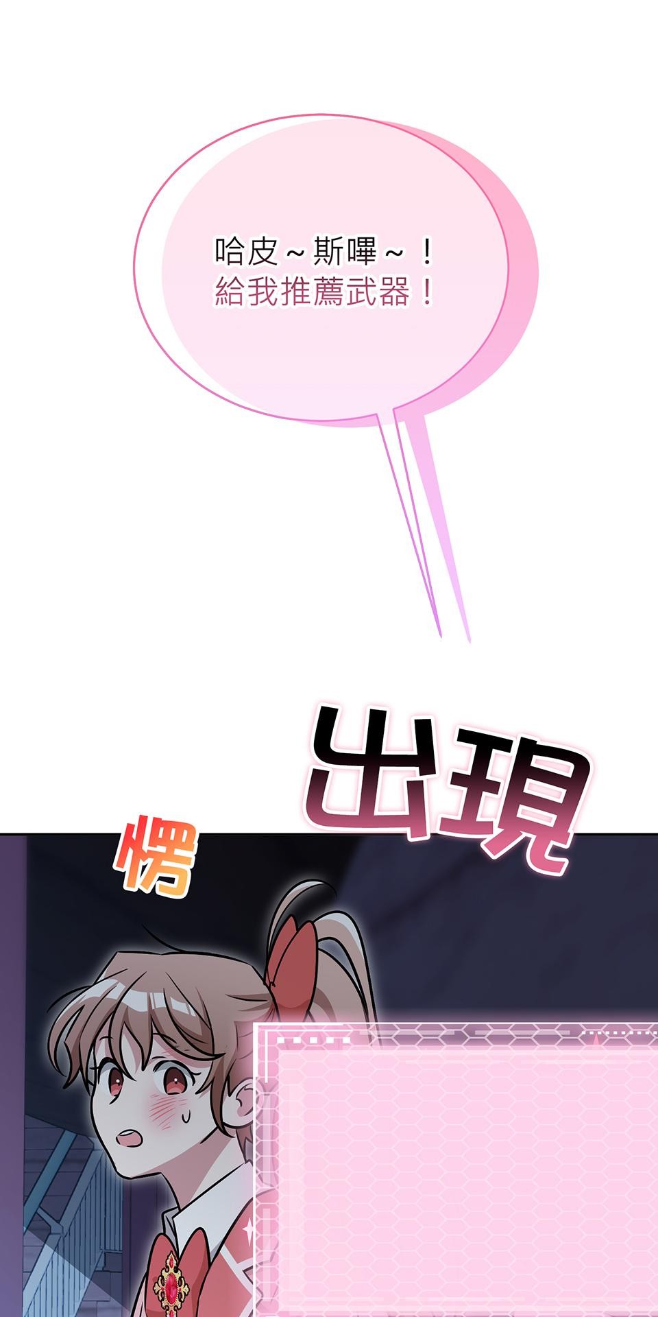 魔法少女波琪今年78歲 第05話 俊英媽媽… 第109页