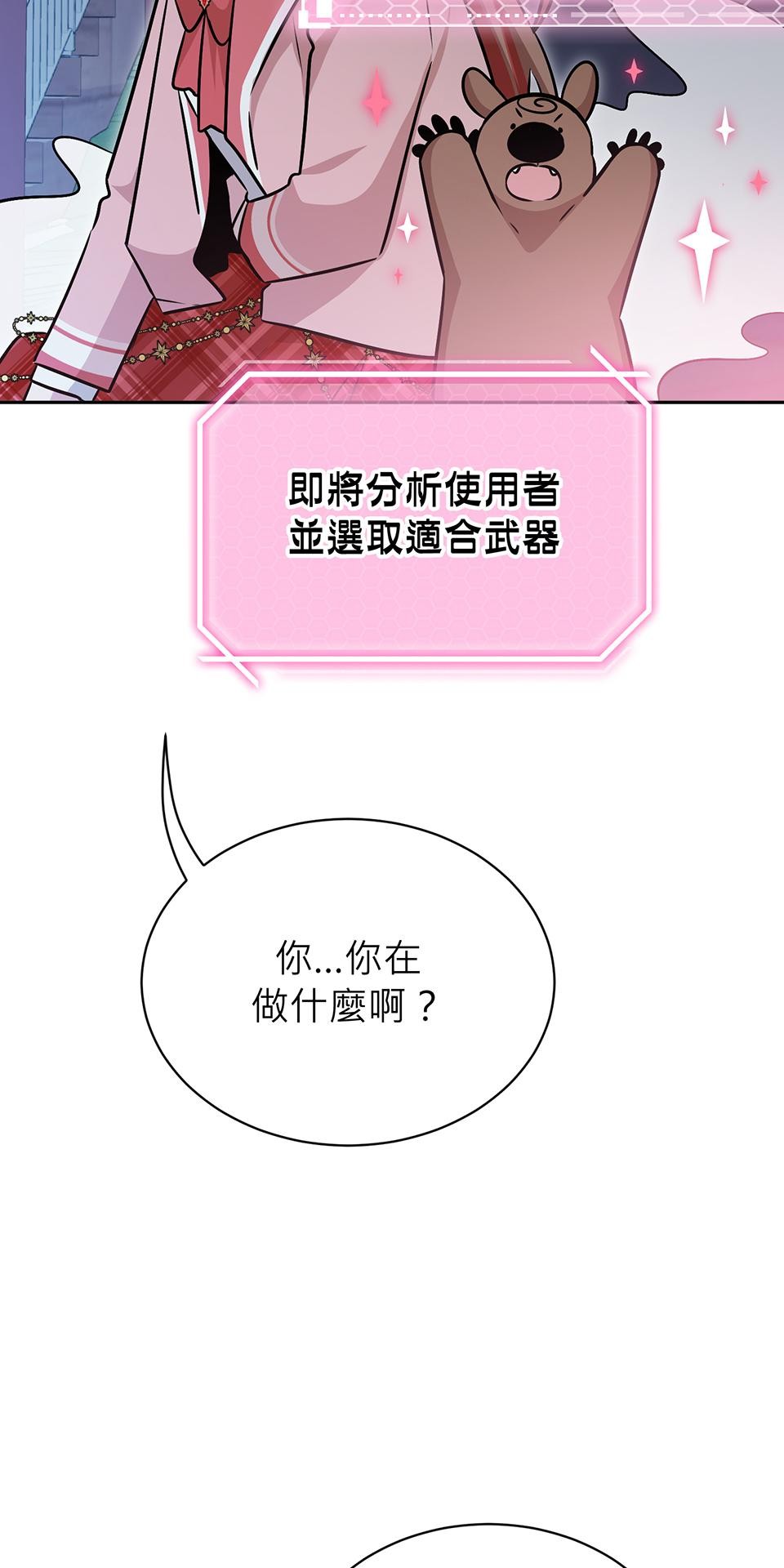 魔法少女波琪今年78歲 第05話 俊英媽媽… 第110页