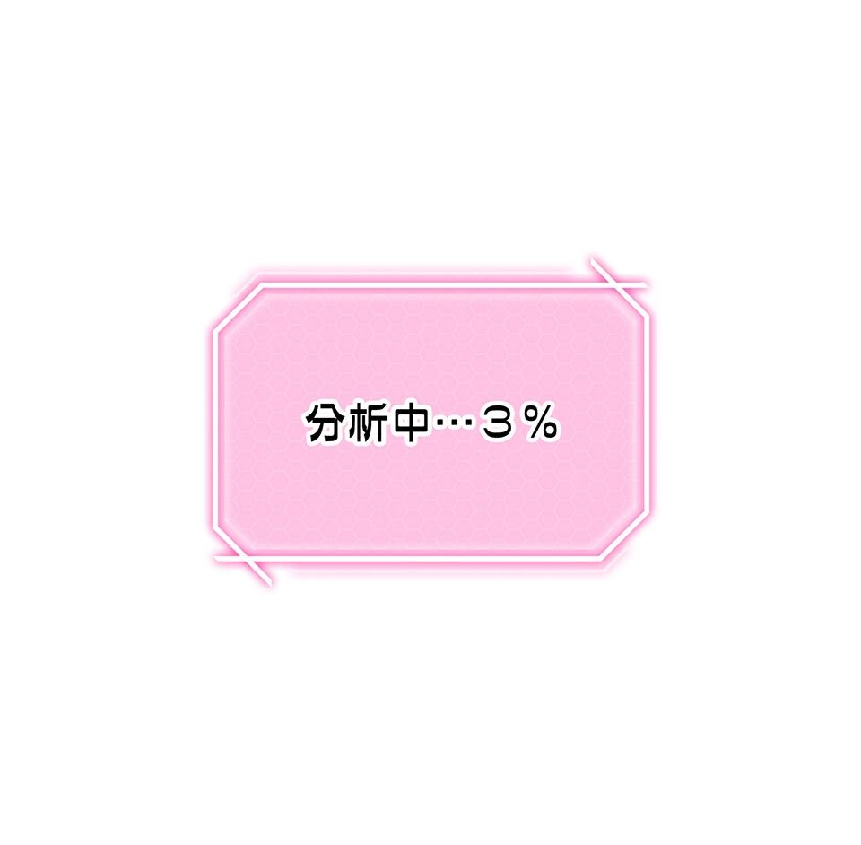 魔法少女波琪今年78歲 第05話 俊英媽媽… 第112页
