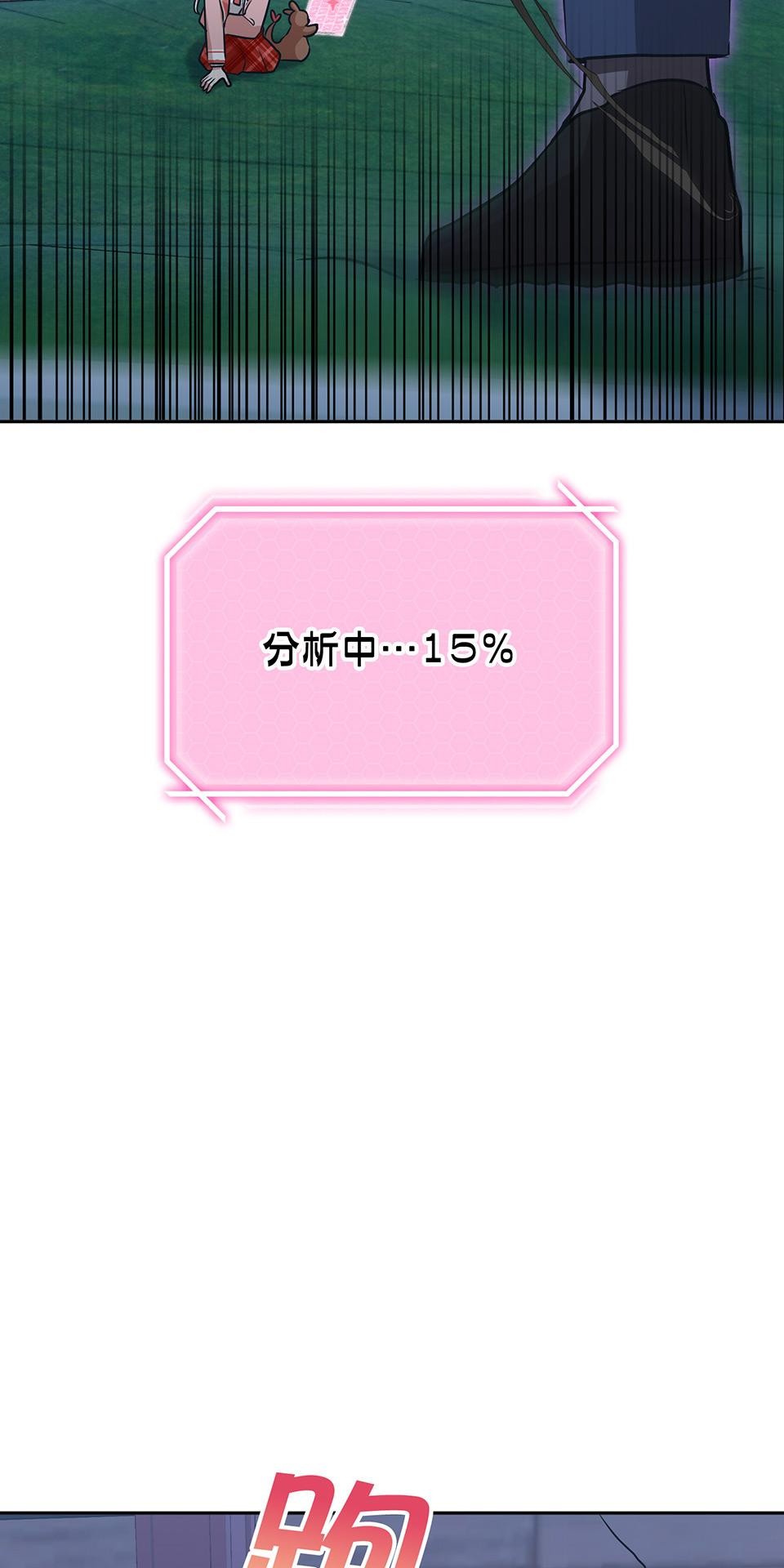 魔法少女波琪今年78歲 第05話 俊英媽媽… 第114页