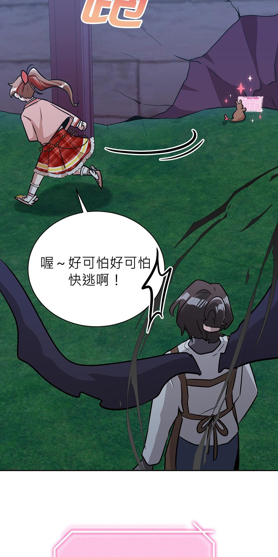 魔法少女波琪今年78歲 第05話 俊英媽媽… 第115页