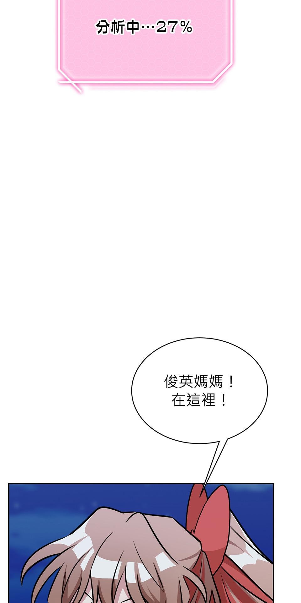 魔法少女波琪今年78歲 第05話 俊英媽媽… 第116页
