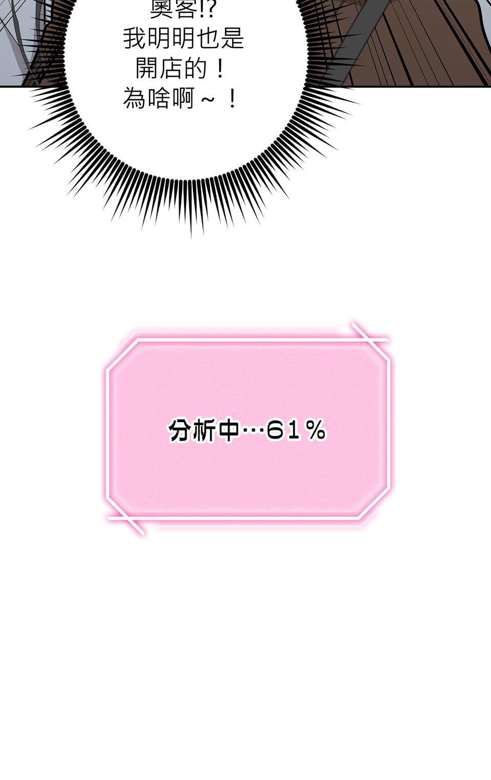 魔法少女波琪今年78歲 第05話 俊英媽媽… 第119页