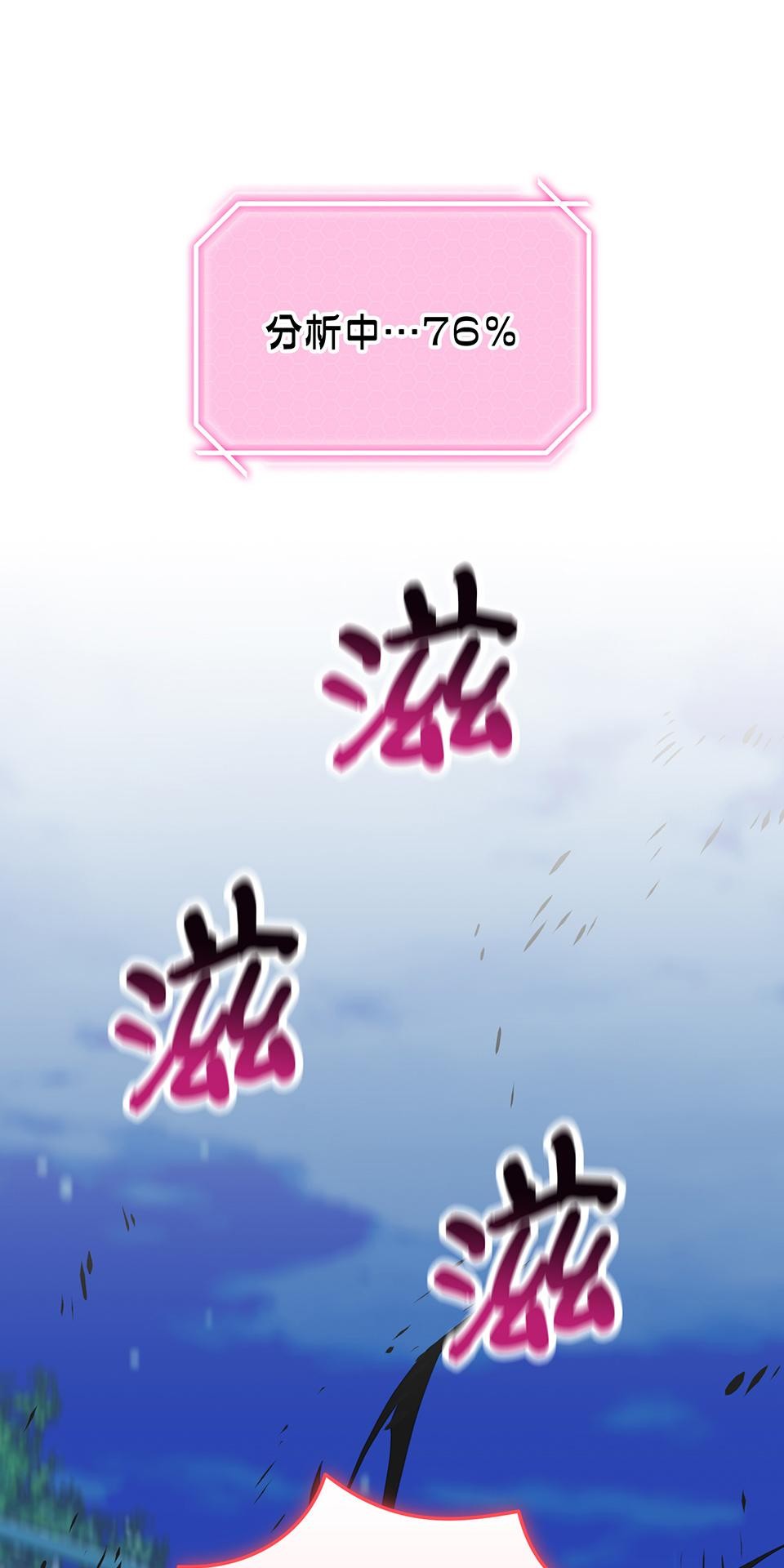 魔法少女波琪今年78歲 第05話 俊英媽媽… 第120页