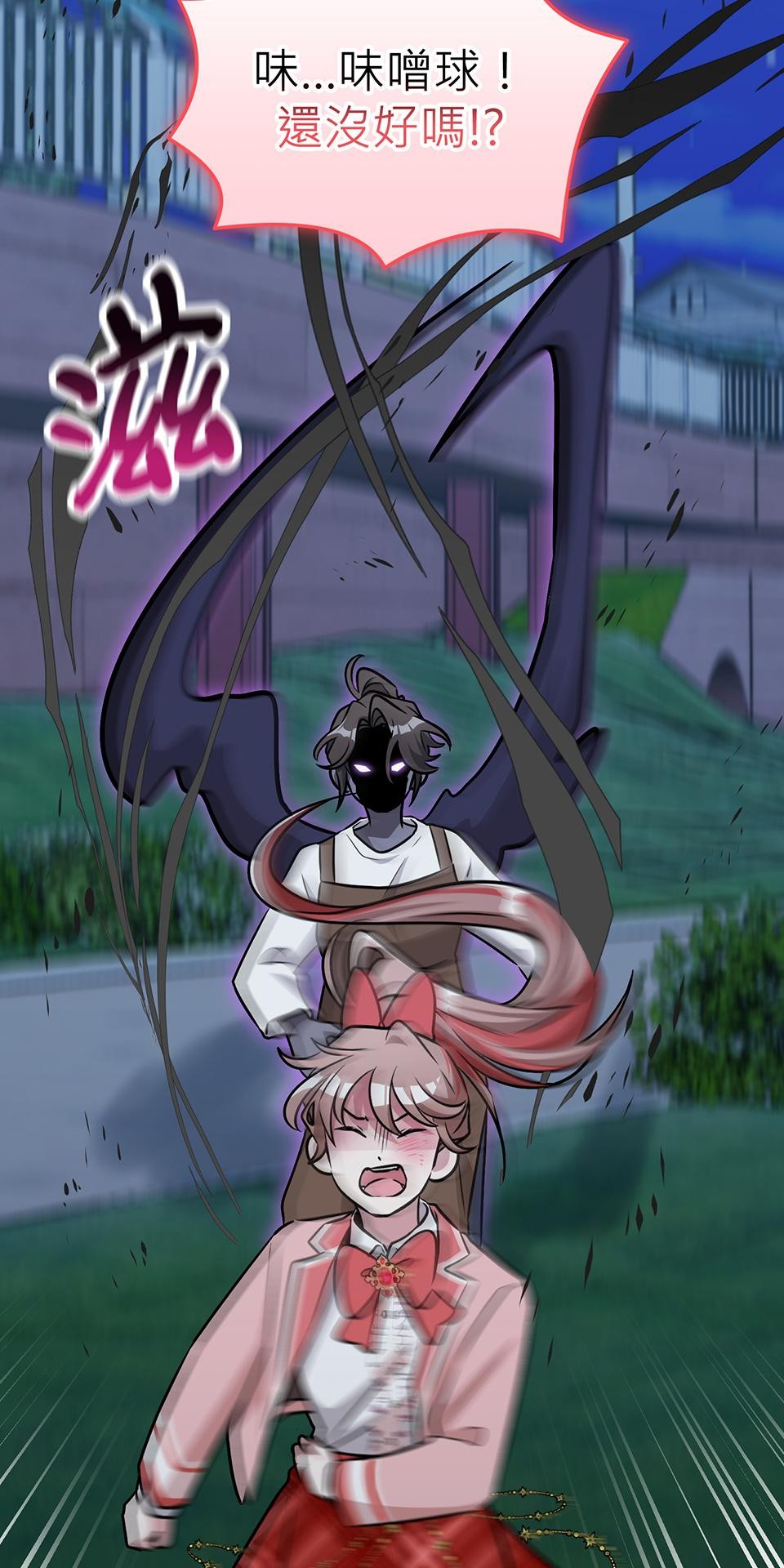 魔法少女波琪今年78歲 第05話 俊英媽媽… 第121页