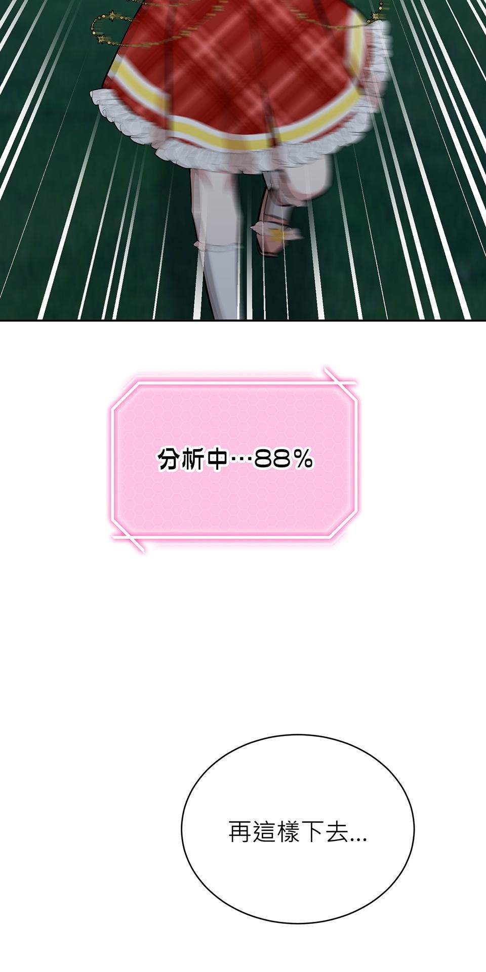 魔法少女波琪今年78歲 第05話 俊英媽媽… 第122页