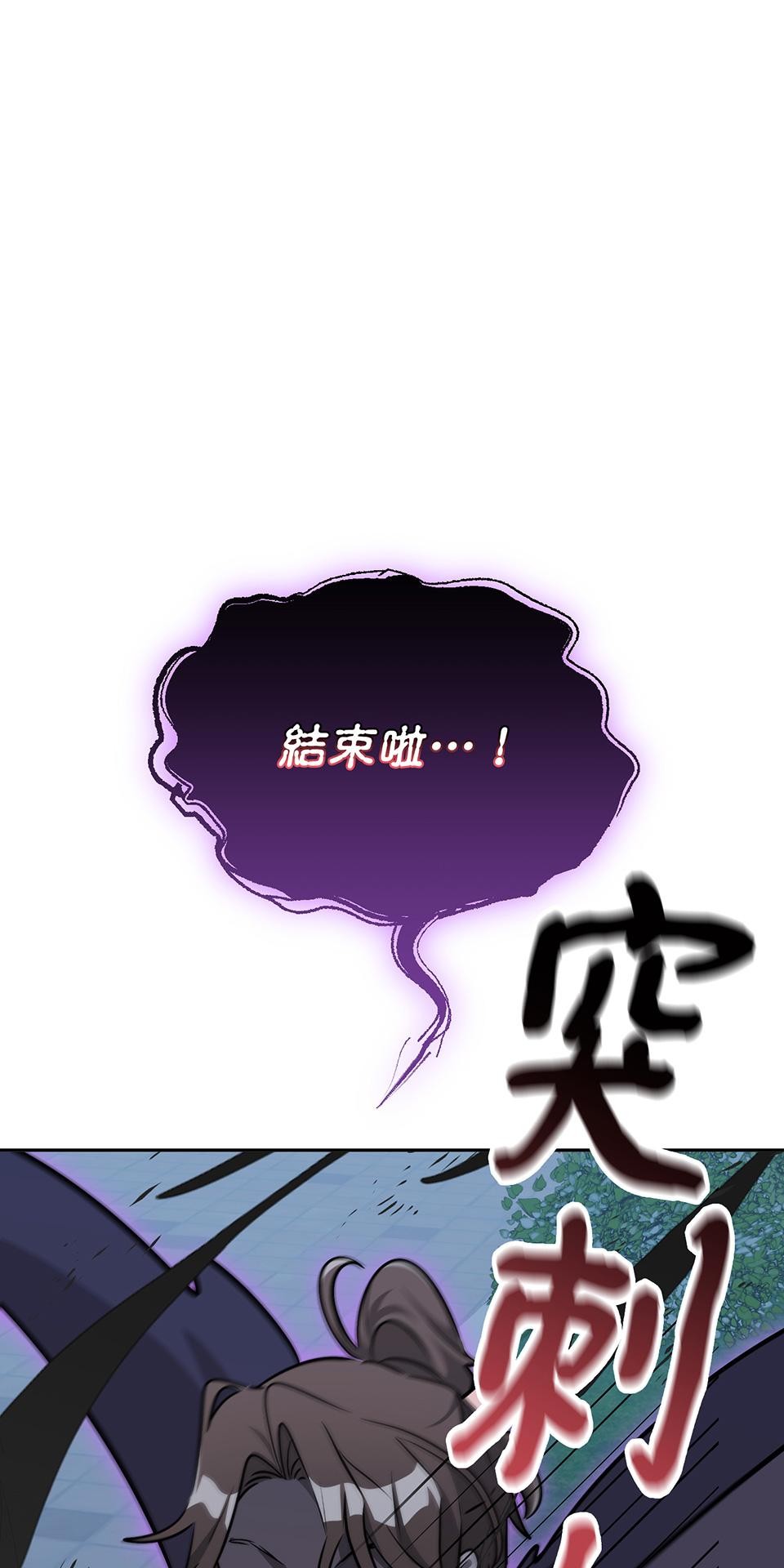 魔法少女波琪今年78歲 第05話 俊英媽媽… 第126页