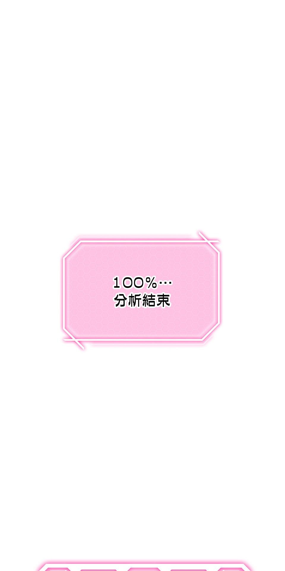 魔法少女波琪今年78歲 第05話 俊英媽媽… 第129页