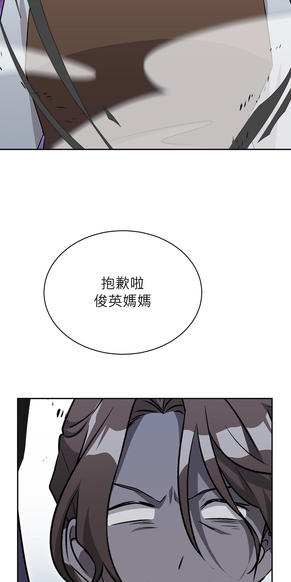 魔法少女波琪今年78歲 第05話 俊英媽媽… 第134页