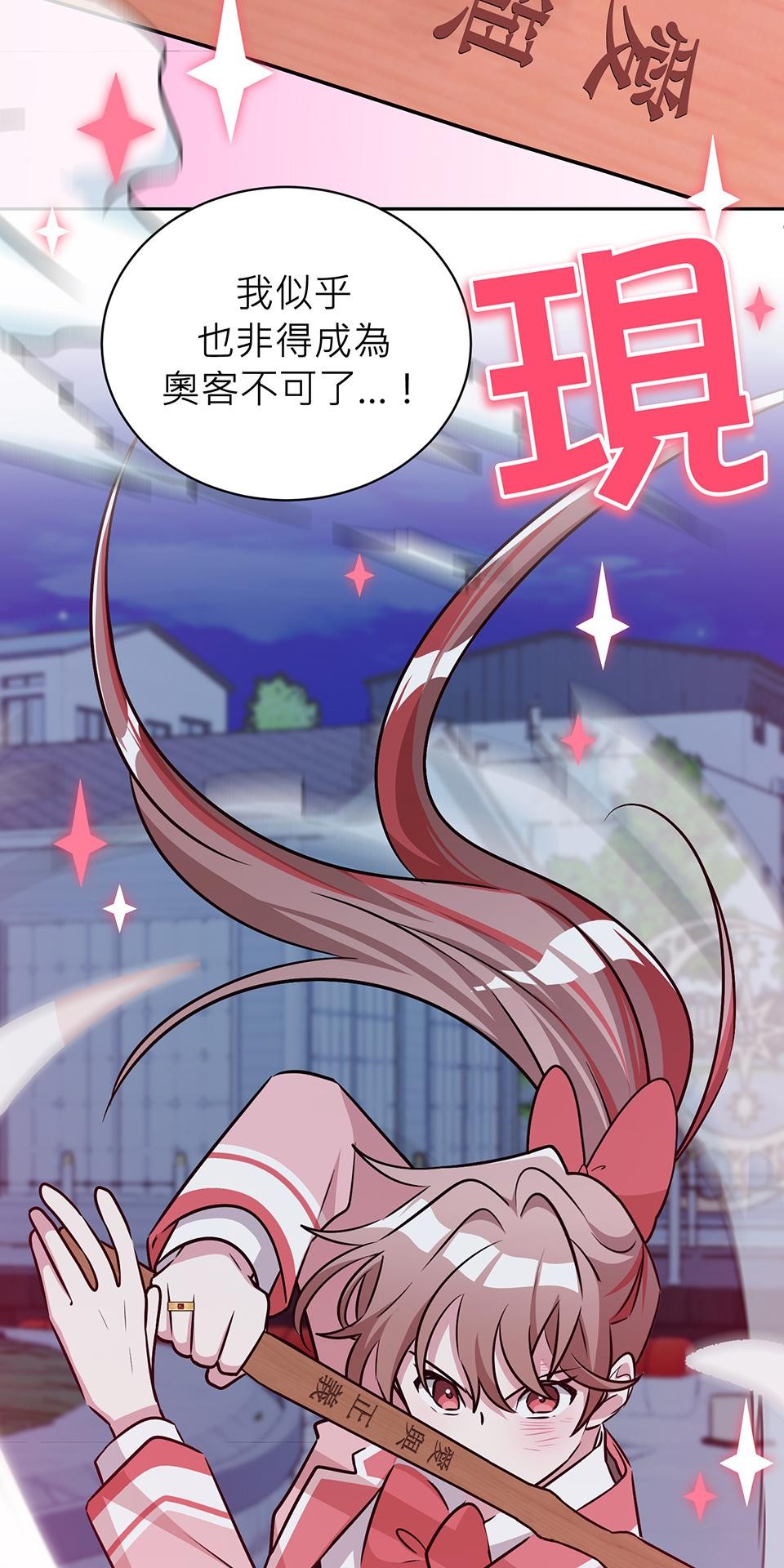 魔法少女波琪今年78歲 第05話 俊英媽媽… 第136页