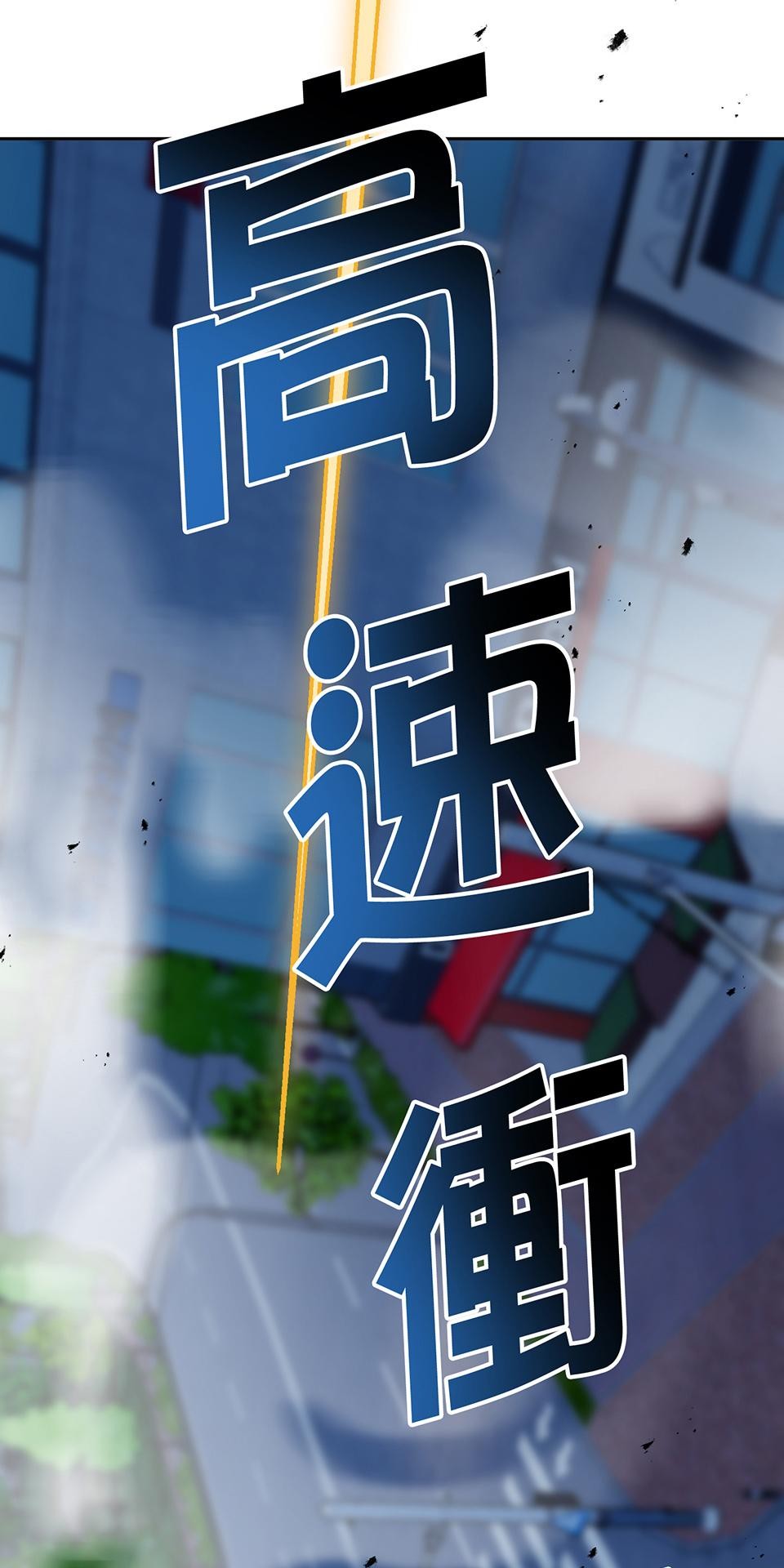 魔法少女波琪今年78歲 第05話 俊英媽媽… 第15页