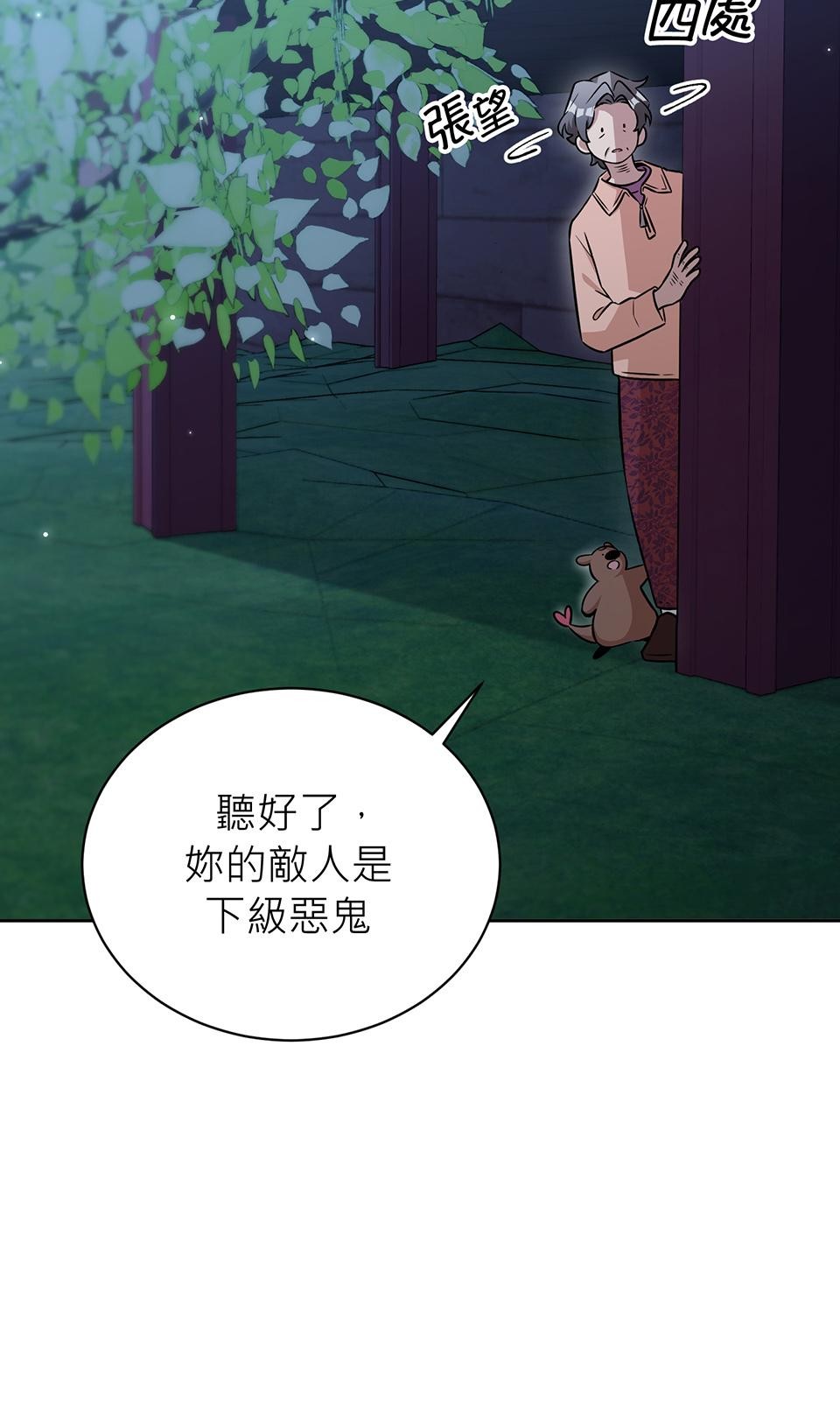 魔法少女波琪今年78歲 第05話 俊英媽媽… 第20页
