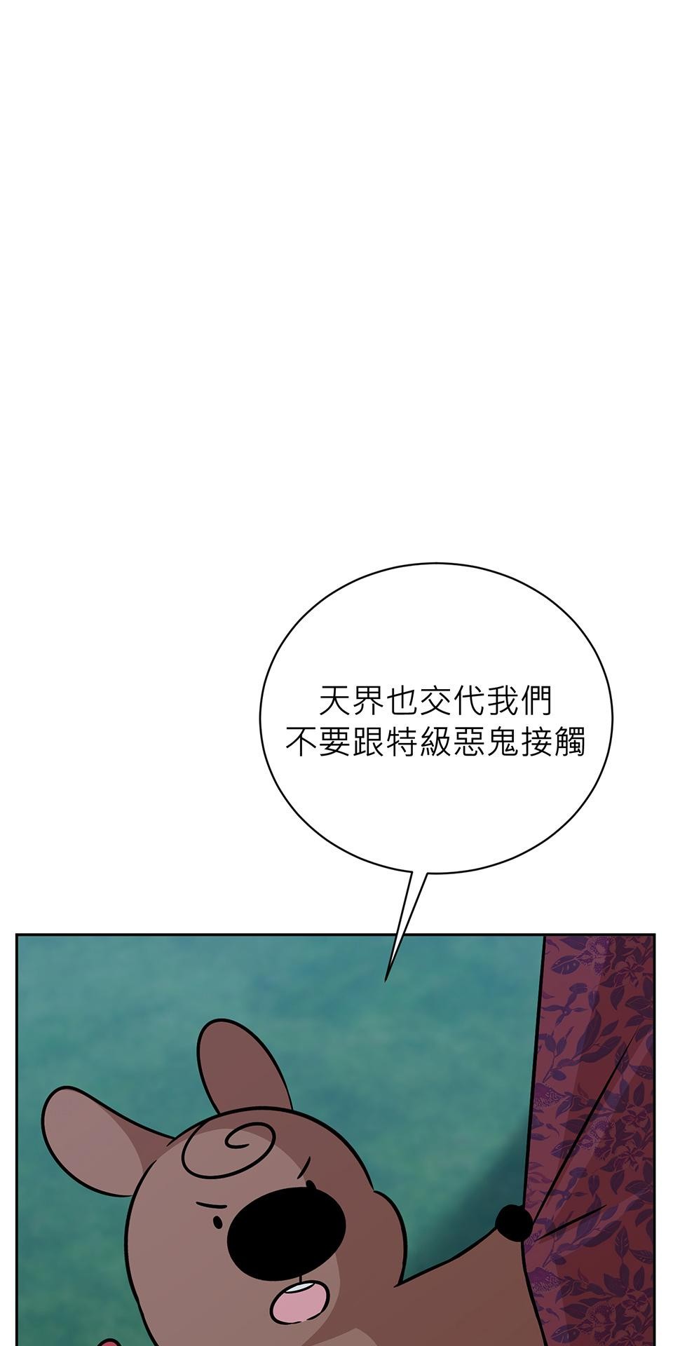 魔法少女波琪今年78歲 第05話 俊英媽媽… 第21页