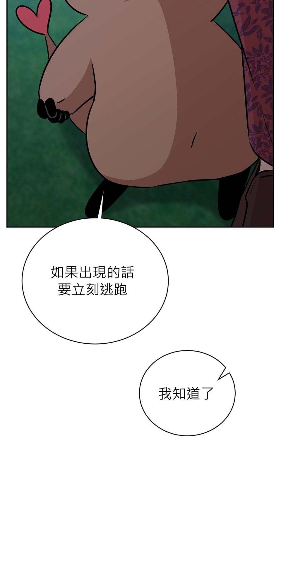 魔法少女波琪今年78歲 第05話 俊英媽媽… 第22页