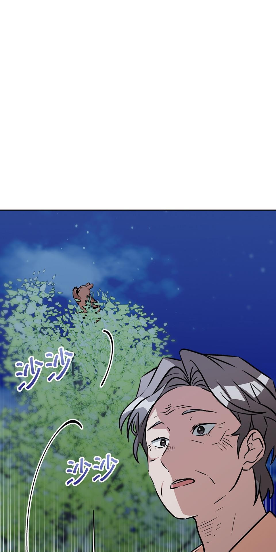 魔法少女波琪今年78歲 第05話 俊英媽媽… 第23页