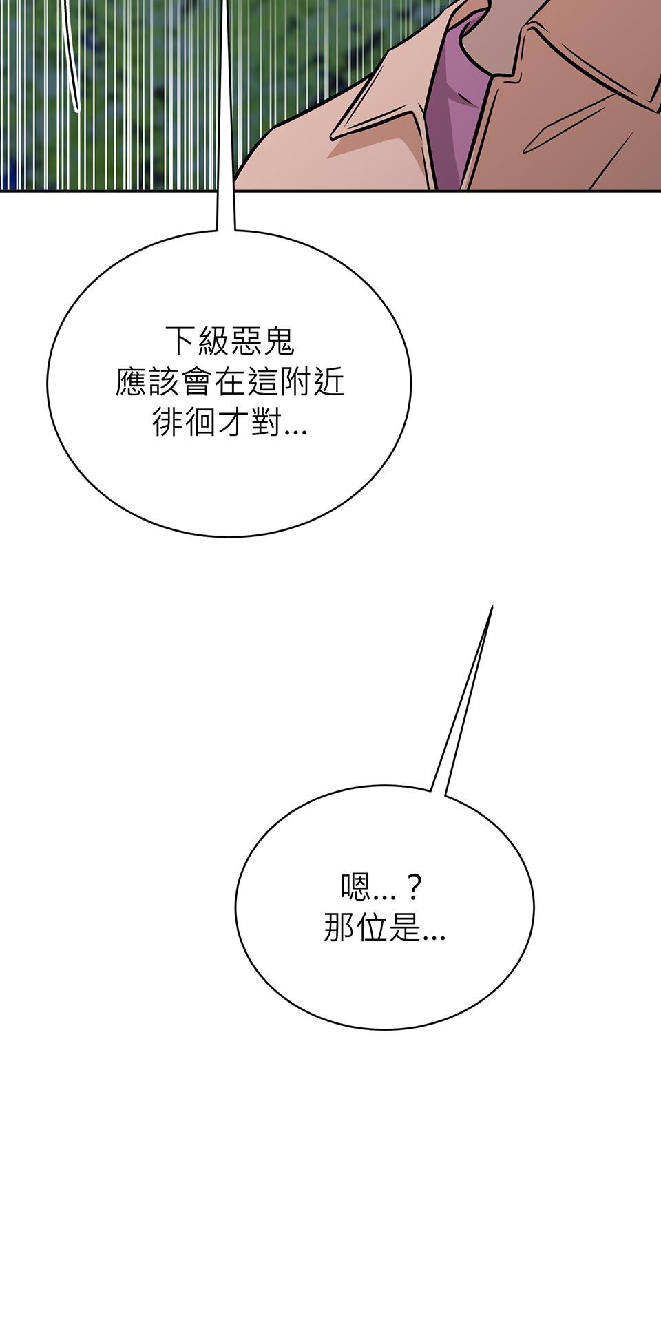 魔法少女波琪今年78歲 第05話 俊英媽媽… 第24页