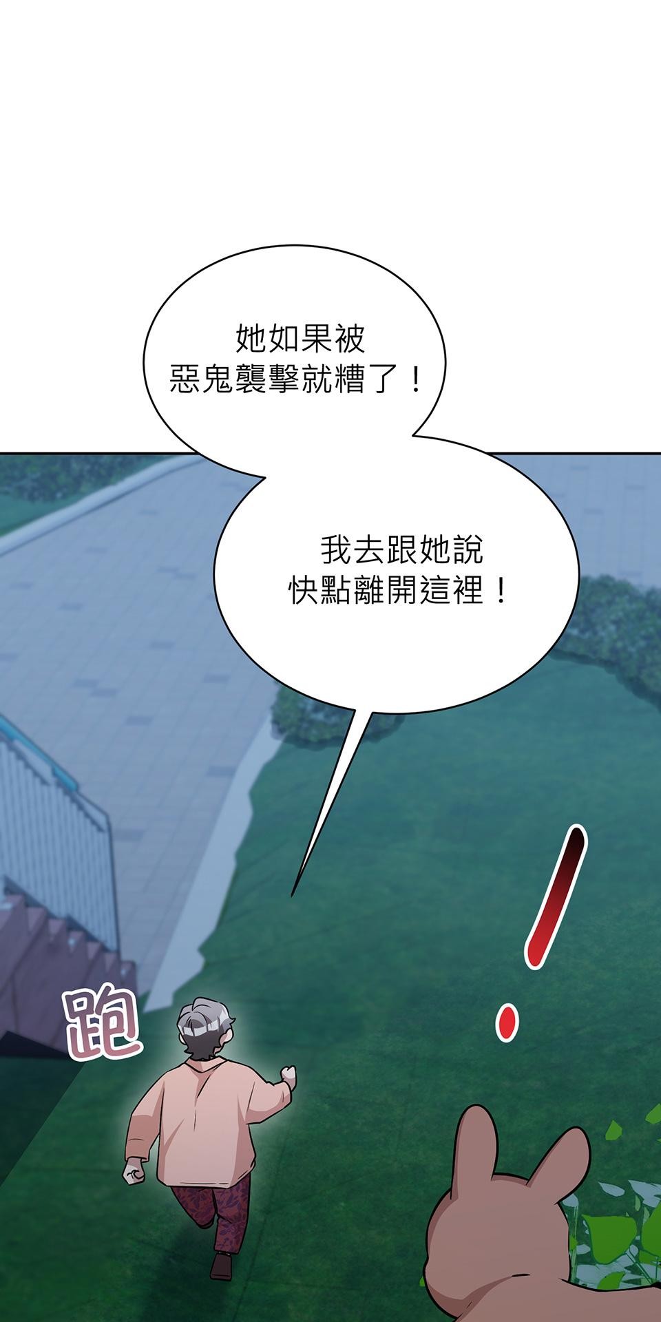 魔法少女波琪今年78歲 第05話 俊英媽媽… 第27页