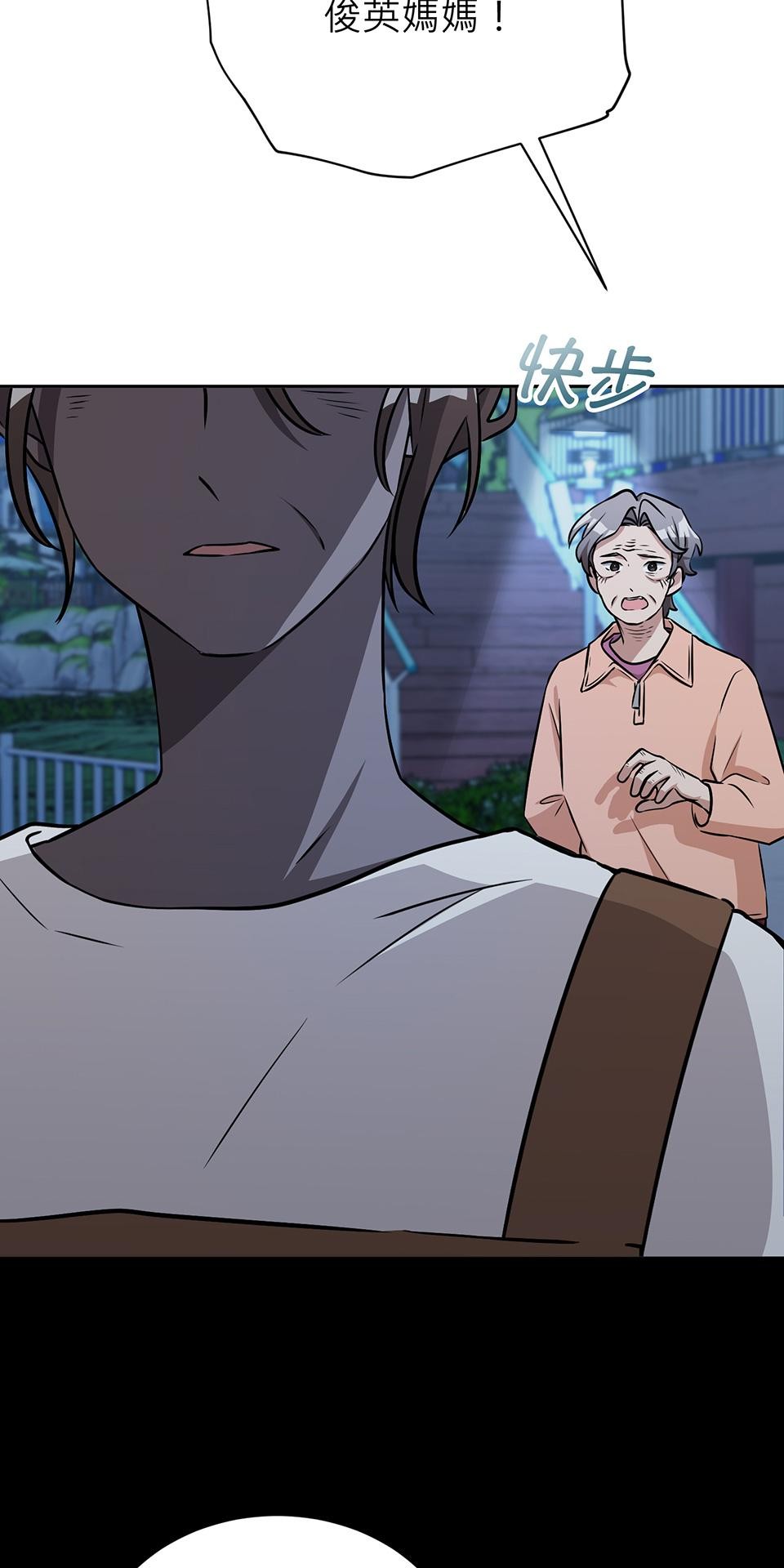 魔法少女波琪今年78歲 第05話 俊英媽媽… 第29页