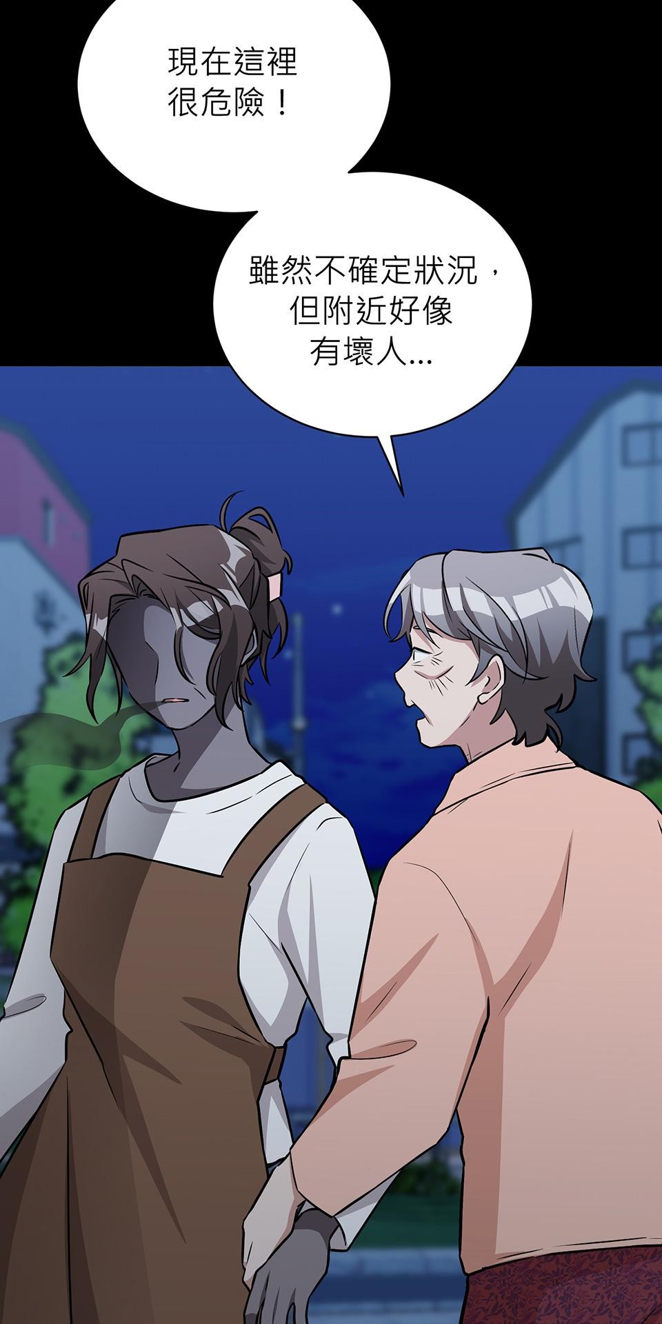 魔法少女波琪今年78歲 第05話 俊英媽媽… 第30页