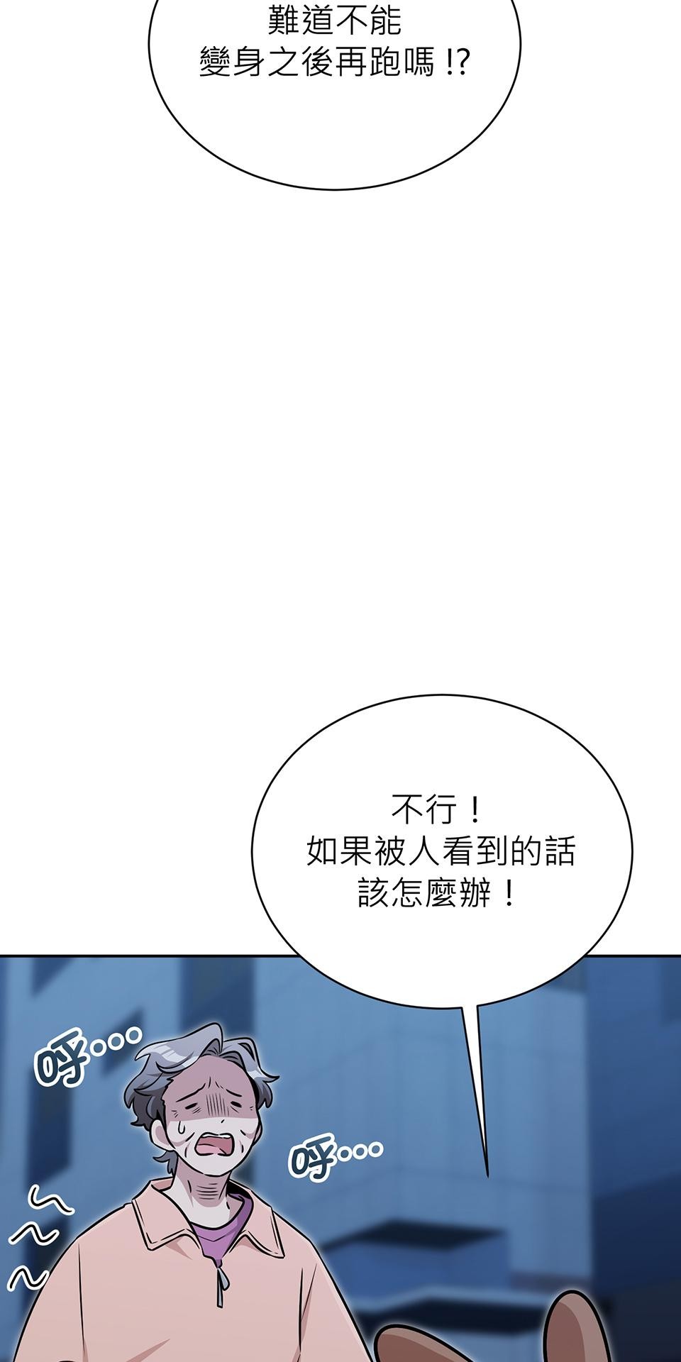 魔法少女波琪今年78歲 第05話 俊英媽媽… 第4页