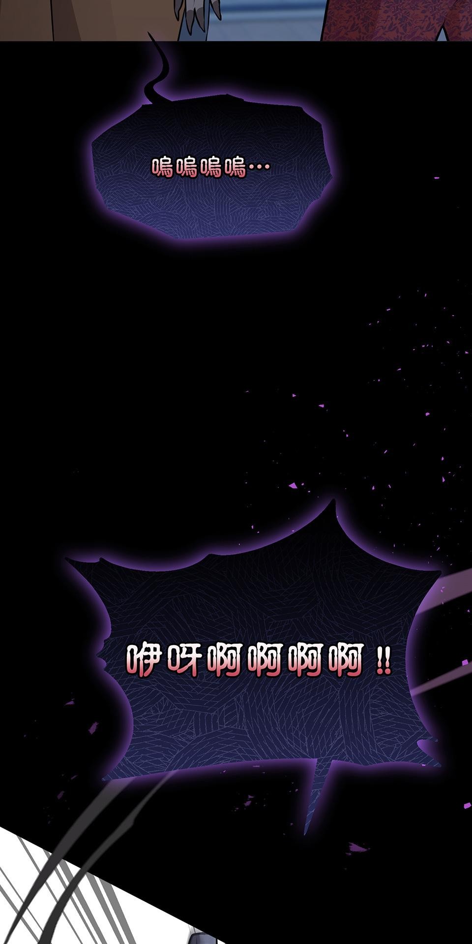 魔法少女波琪今年78歲 第05話 俊英媽媽… 第31页