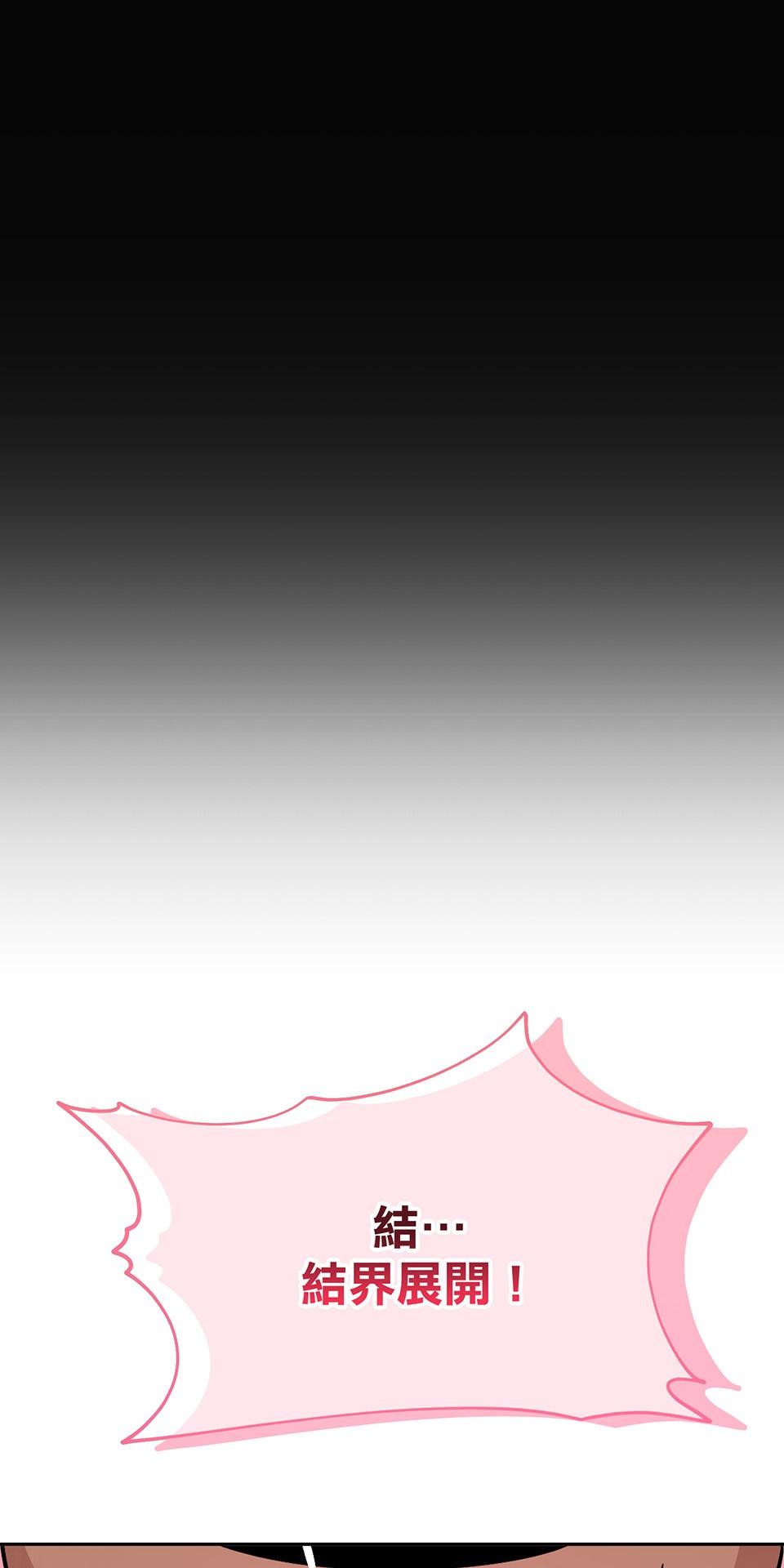 魔法少女波琪今年78歲 第05話 俊英媽媽… 第34页