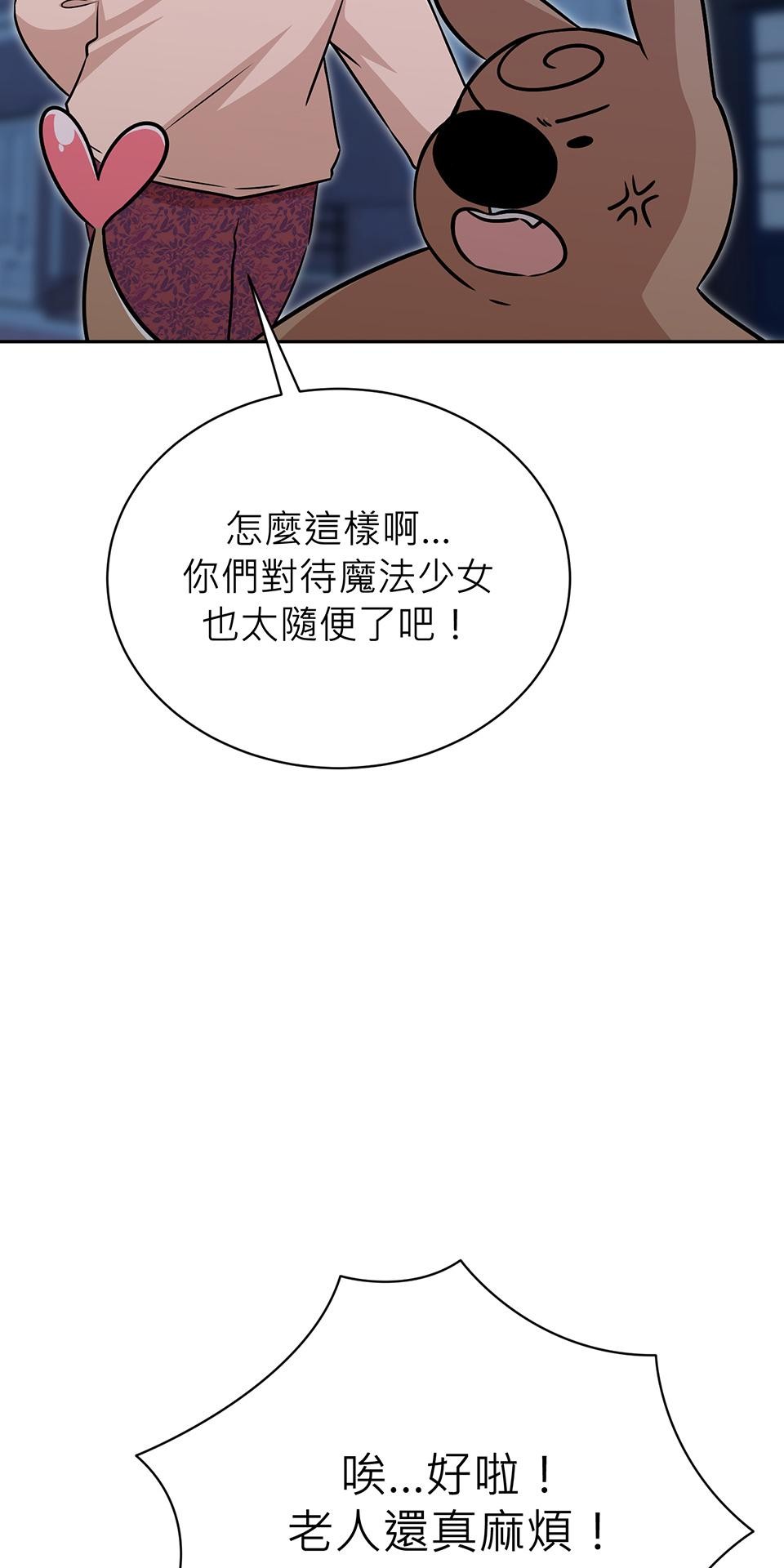 魔法少女波琪今年78歲 第05話 俊英媽媽… 第5页