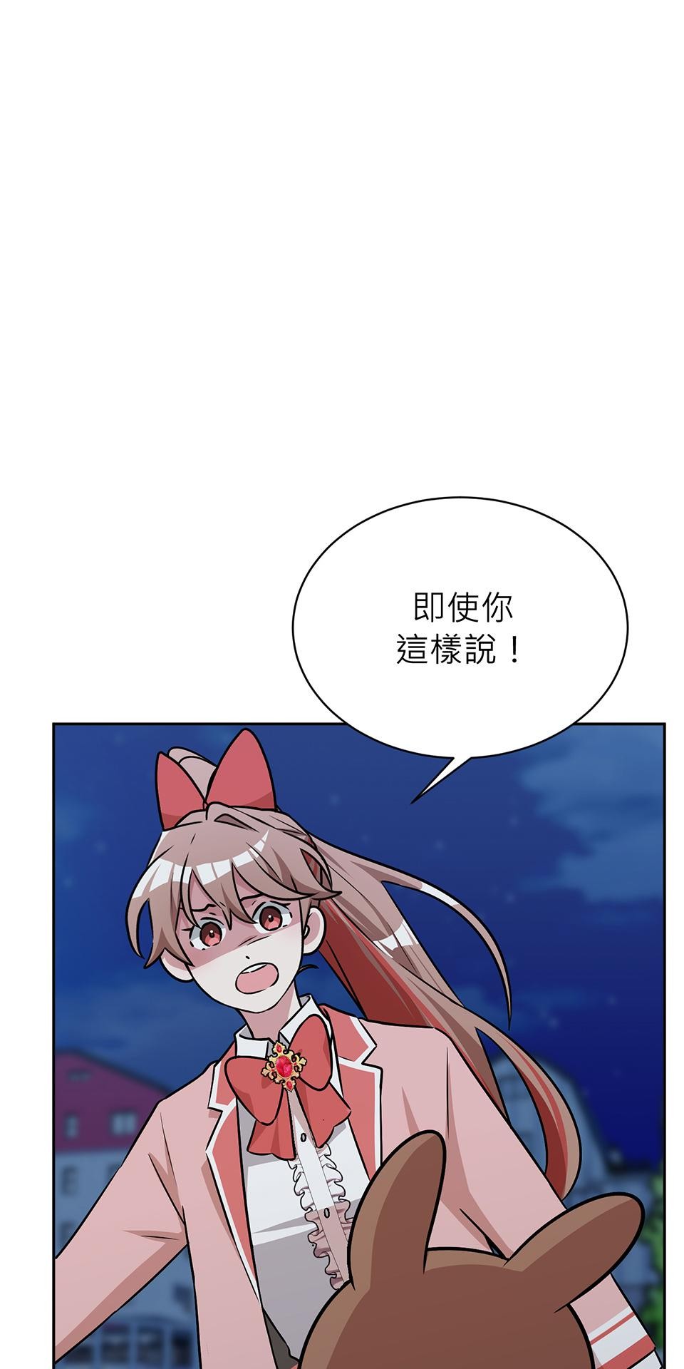 魔法少女波琪今年78歲 第05話 俊英媽媽… 第44页